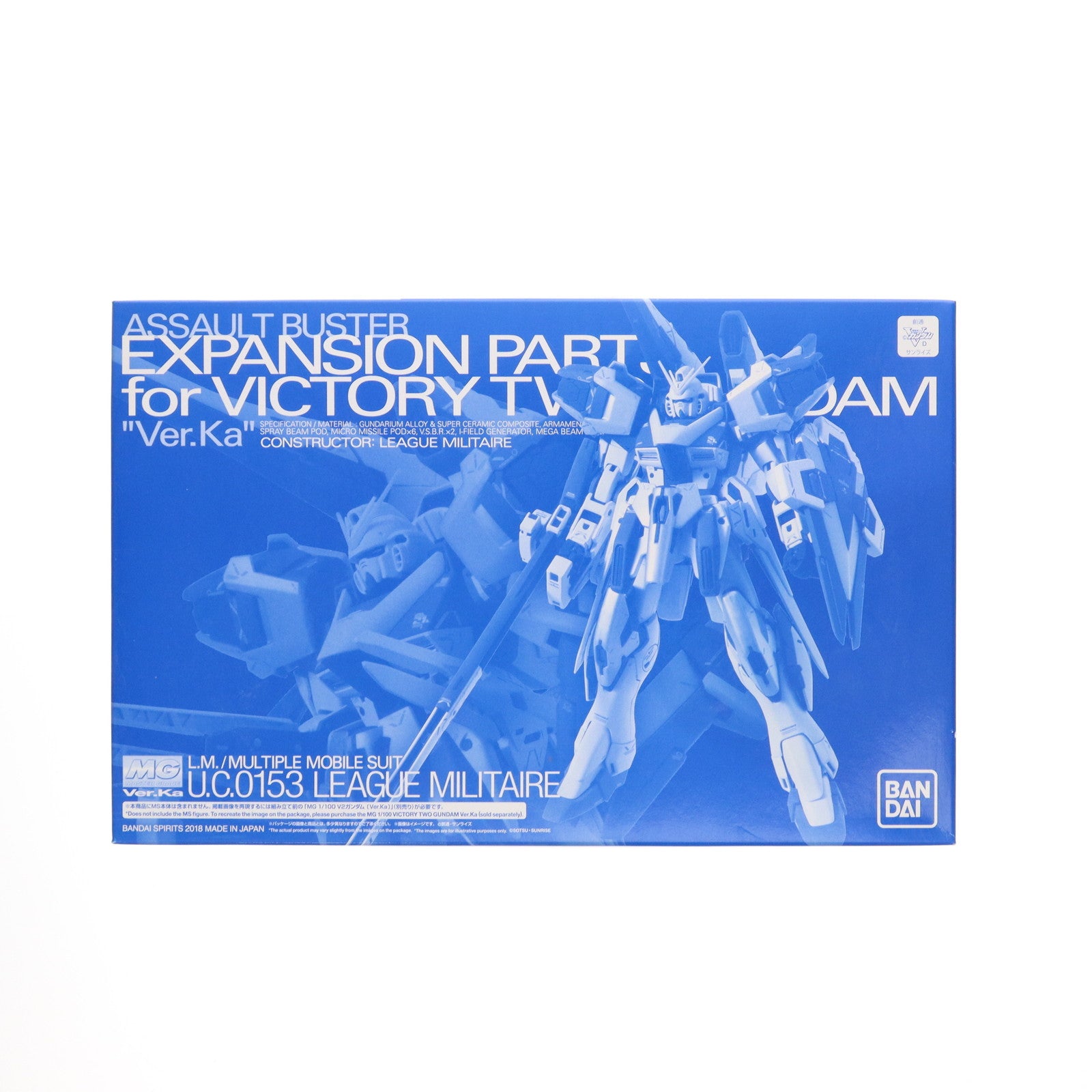 【中古即納】[PTM] プレミアムバンダイ限定 MG 1/100 V2ガンダム Ver.Ka用 アサルトバスター拡張パーツ 機動戦士Vガンダム プラモデル用アクセサリ(5055529) バンダイスピリッツ(20181231)