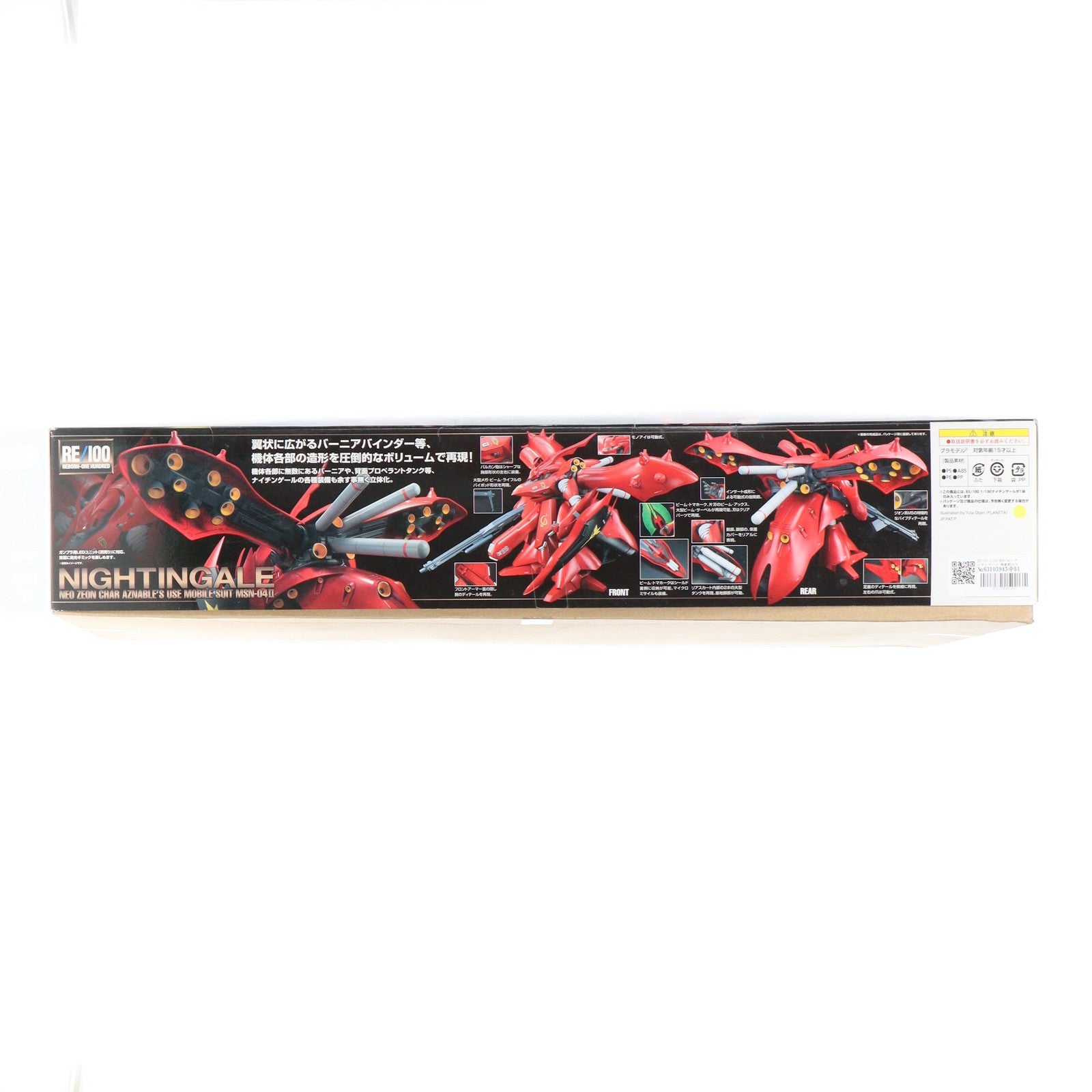 【中古即納】[PTM] RE/100 1/100 MSN-04II ナイチンゲール 機動戦士ガンダム 逆襲のシャア ベルトーチカ・チルドレン プラモデル(0192082) バンダイ(20140913)