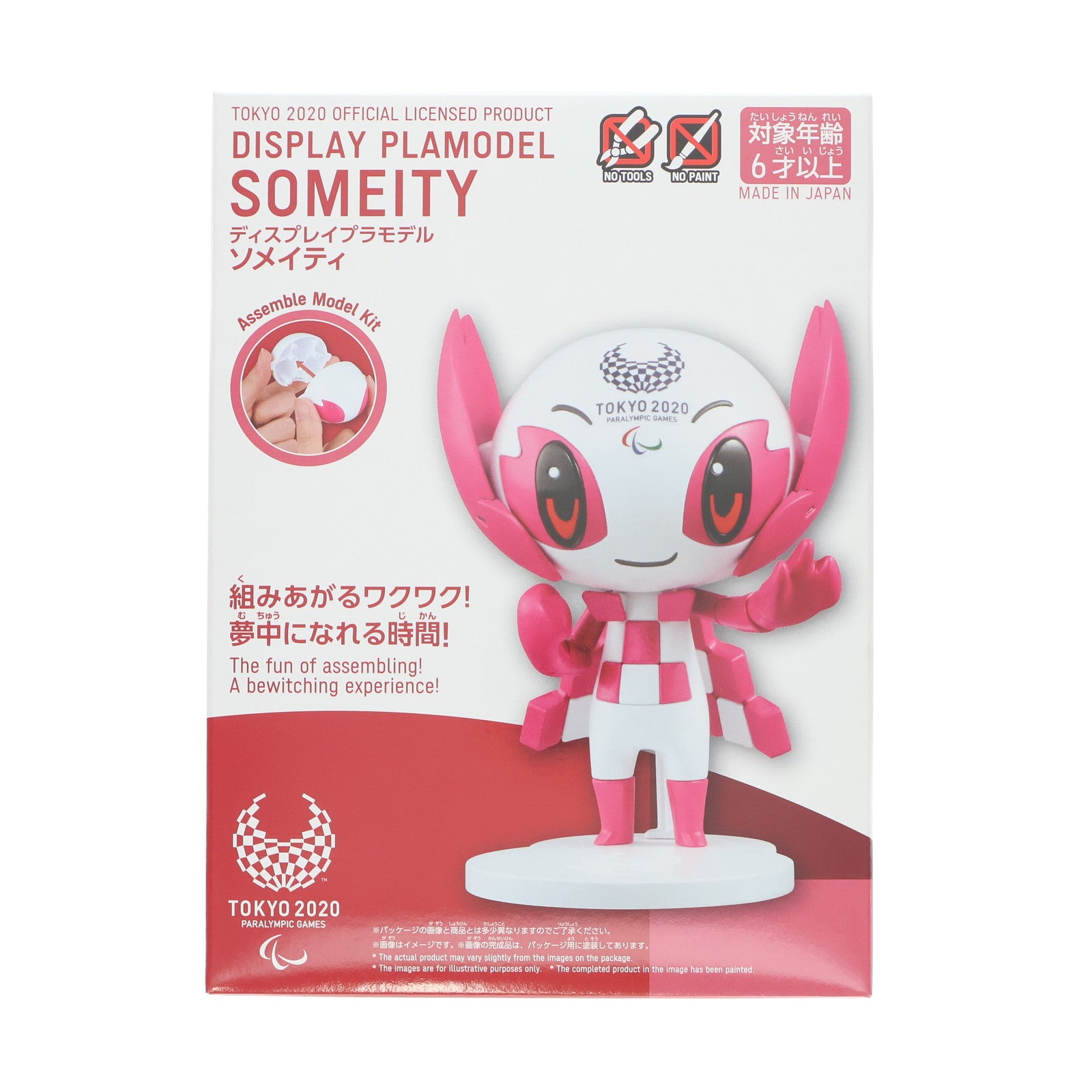 【中古即納】[PTM] ディスプレイプラモデル ソメイティ 東京オリンピック/パラリンピック プラモデル(5058874) バンダイスピリッツ(20200314)