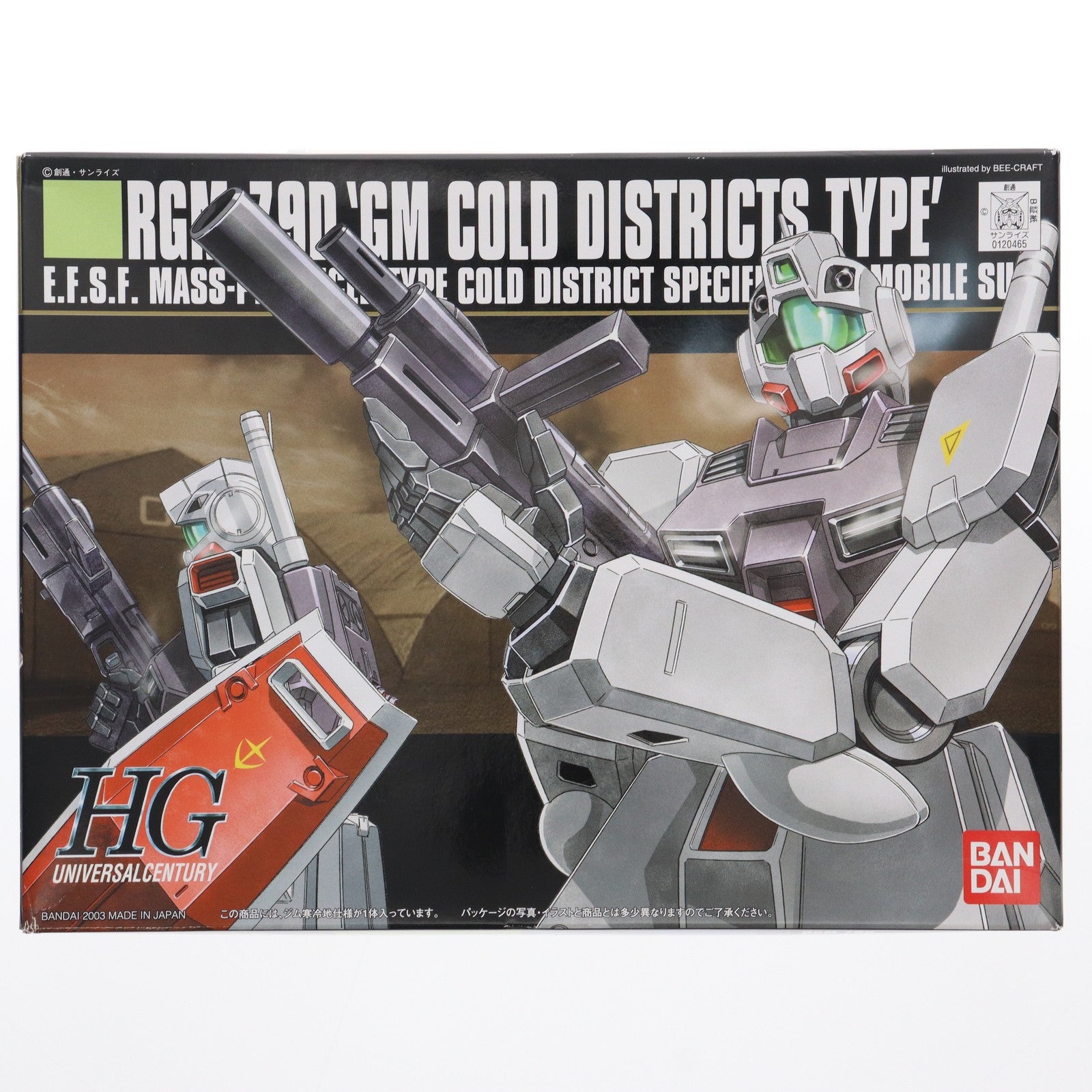 【中古即納】[PTM] HGUC 1/144 RGM-79D ジム寒冷地仕様 機動戦士ガンダム0080 ポケットの中の戦争 プラモデル バンダイ(20190123)