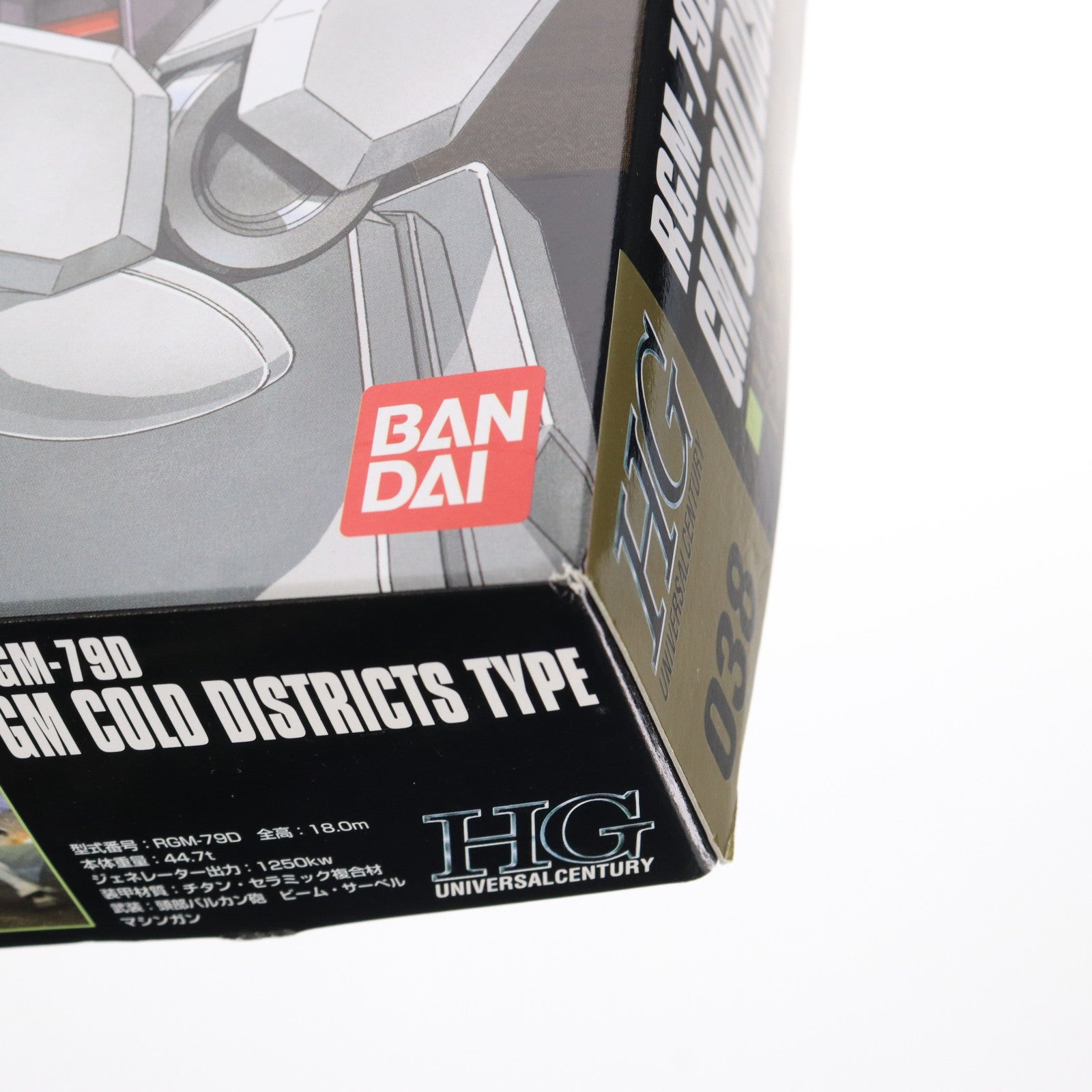 【中古即納】[PTM] HGUC 1/144 RGM-79D ジム寒冷地仕様 機動戦士ガンダム0080 ポケットの中の戦争 プラモデル バンダイ(20190123)