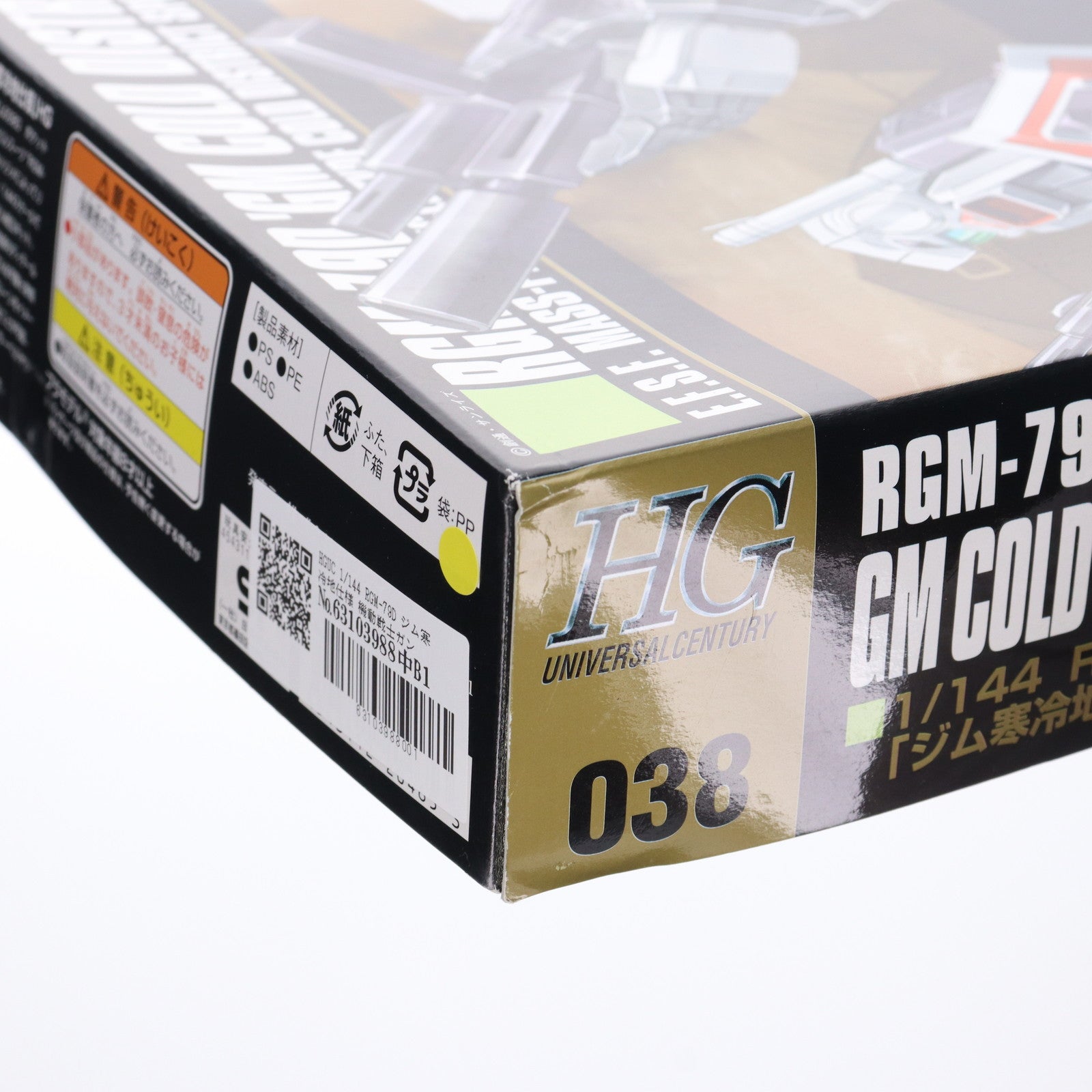 【中古即納】[PTM] HGUC 1/144 RGM-79D ジム寒冷地仕様 機動戦士ガンダム0080 ポケットの中の戦争 プラモデル バンダイ(20190123)