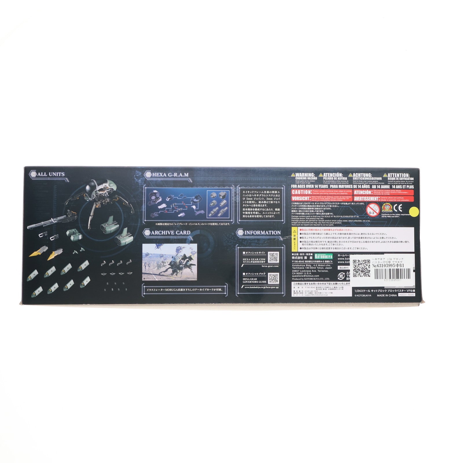 【中古即納】[PTM] ヘキサギア 1/24 ブロックバスターVF仕様 プラモデル(HG031) コトブキヤ(20180825)