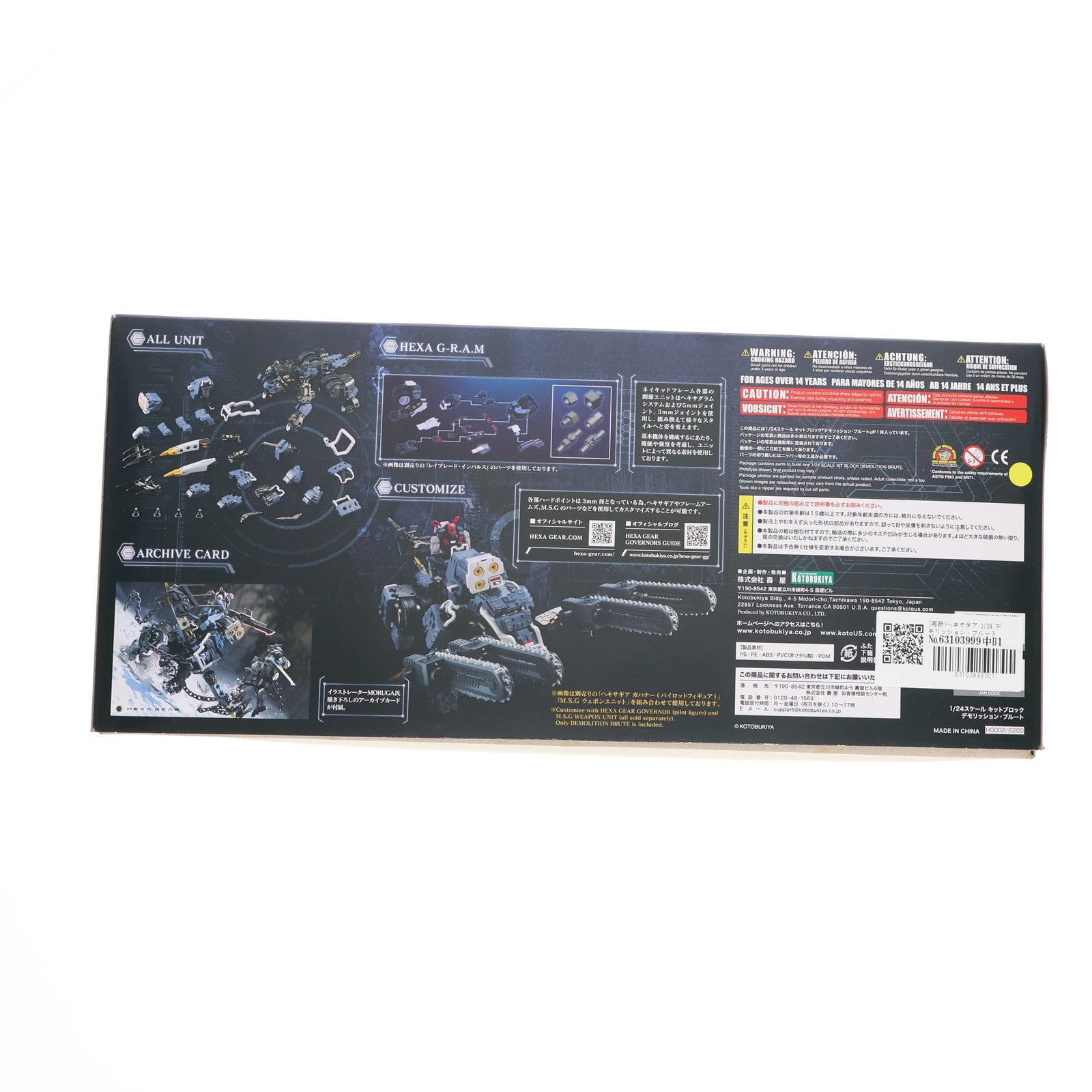 【中古即納】[PTM] (再販) ヘキサギア 1/24 デモリッション・ブルート プラモデル(HG002) コトブキヤ(20190125)