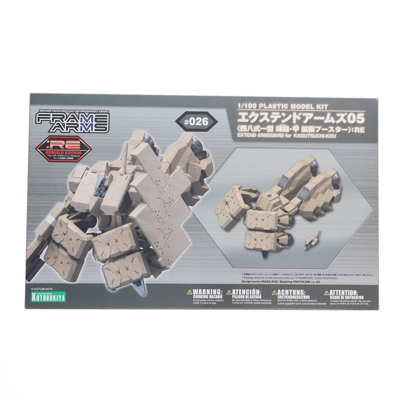 【中古即納】[PTM] フレームアームズ 1/100 エクステンドアームズ05 四八式一型 輝鎚・甲(かぐつち・こう) 拡張ブースター:RE プラモデル(FA073) コトブキヤ(20171020)