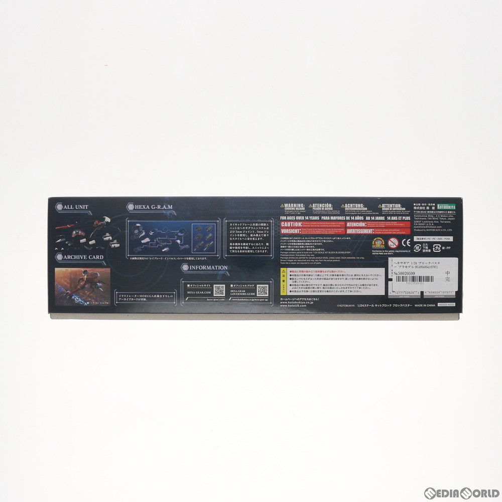 【中古即納】[PTM] ヘキサギア 1/24 ブロックバスター プラモデル(HG003) コトブキヤ(20170927)