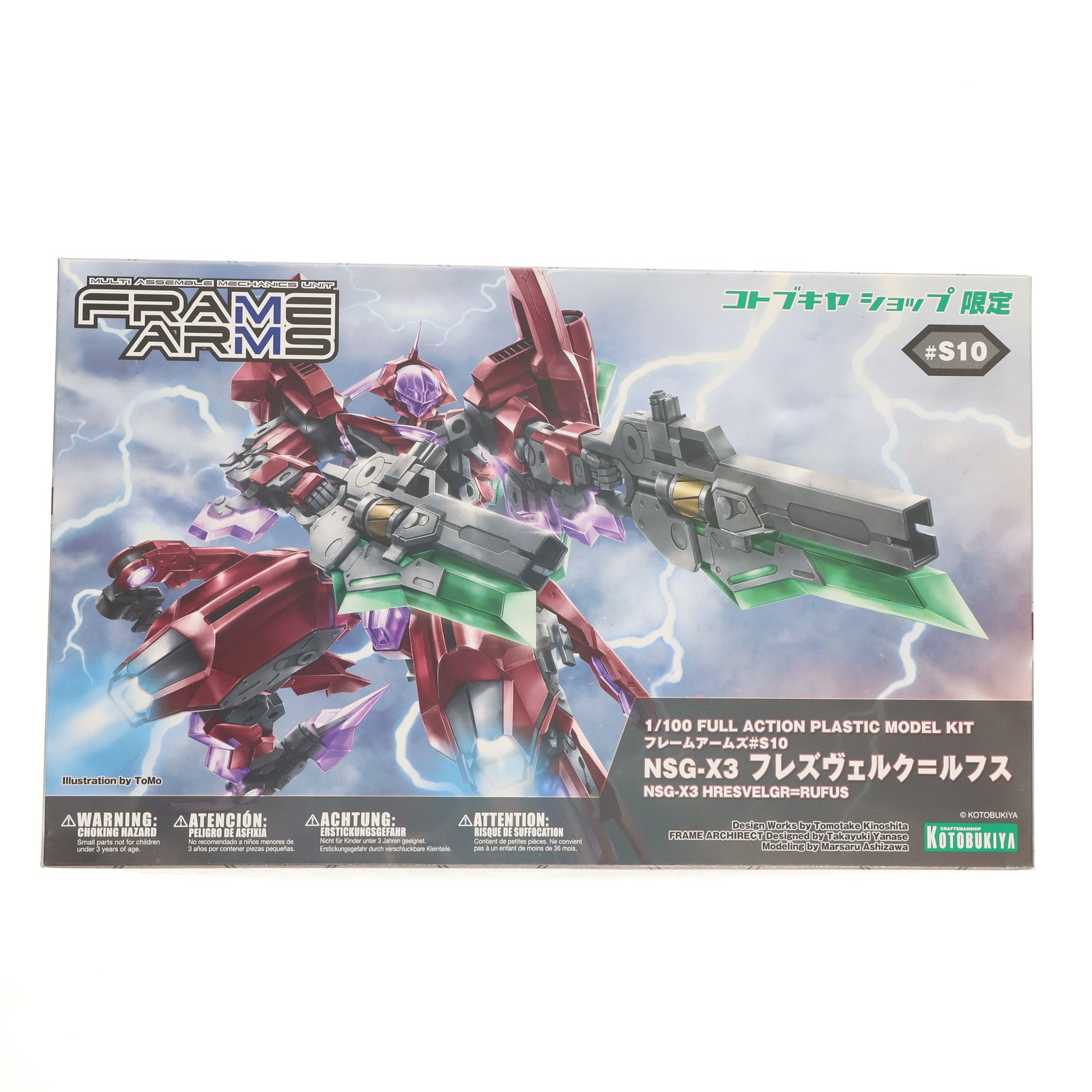 【中古即納】[PTM] コトブキヤショップ限定 フレームアームズ 1/100 NSG-X3 フレズヴェルク=ルフス プラモデル(FA059) コトブキヤ(20161130)