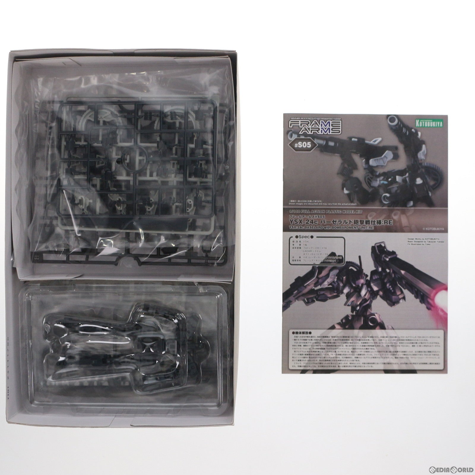 【中古即納】[PTM] コトブキヤショップ限定 フレームアームズ #S03 1/100 YSX-24c バーゼラルド砲撃戦仕様 :RE プラモデル(FA-095) コトブキヤ(20171031)