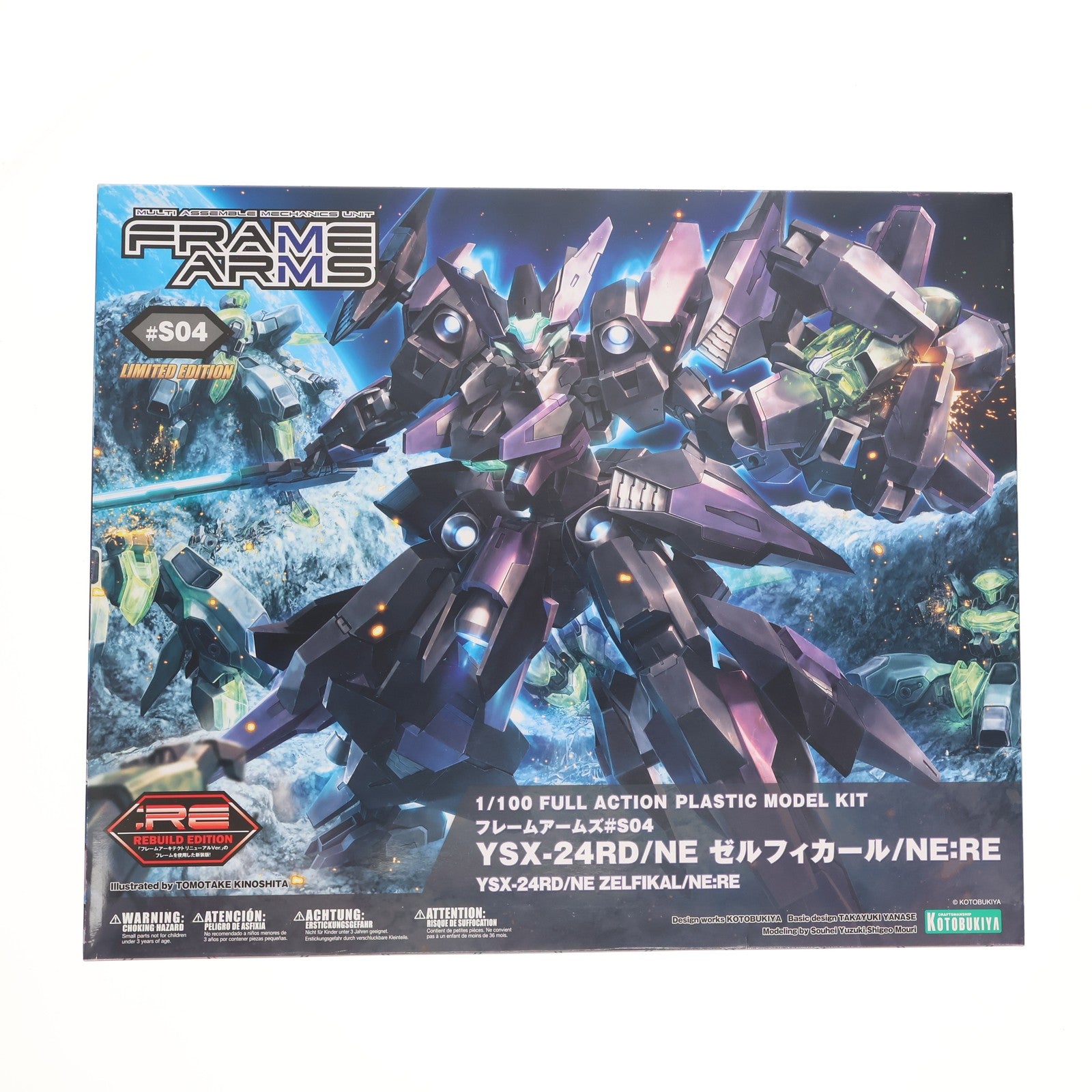 【中古即納】[PTM] 宮沢模型流通限定 フレームアームズ 1/100 YSX-24RD/NE ゼルフィカール/NE:RE プラモデル(FA086) コトブキヤ(20171031)