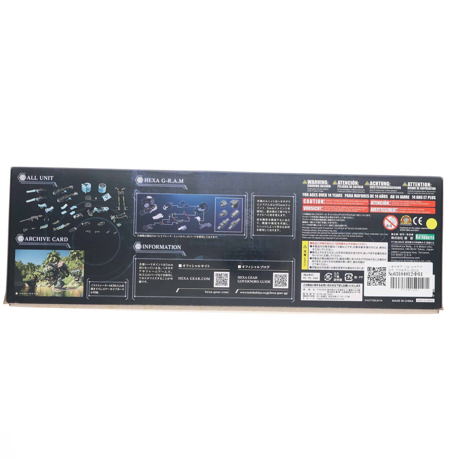 【中古即納】[PTM] ヘキサギア 1/24 スケアクロウ プラモデル(HG019) コトブキヤ(20190125)