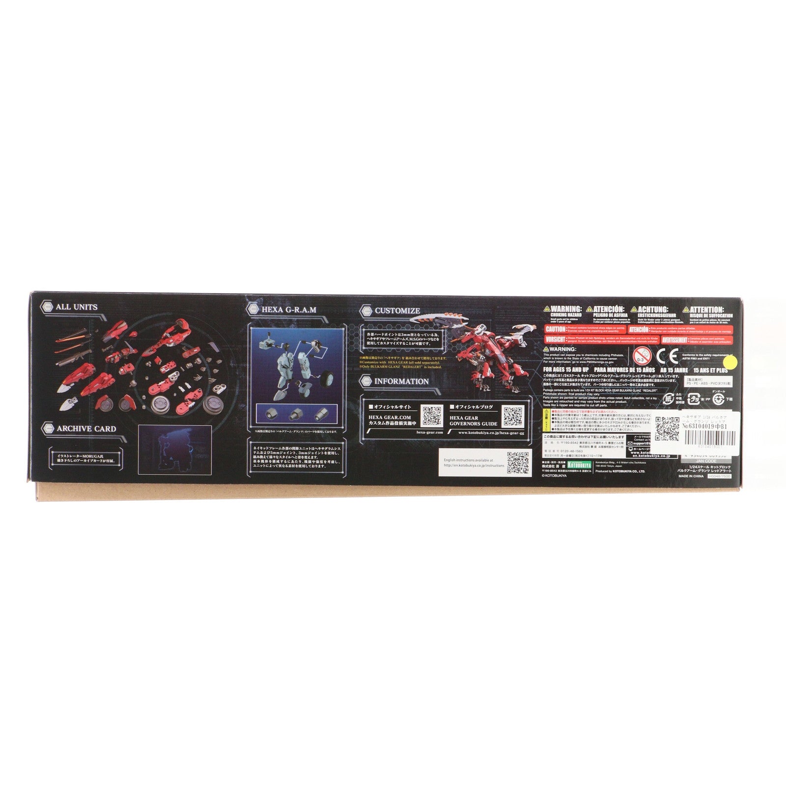 【中古即納】[PTM] ヘキサギア 1/24 バルクアーム・グランツ レッドアラート キットブロック ヘキサギア プラモデル(HG048) コトブキヤ(20200331)