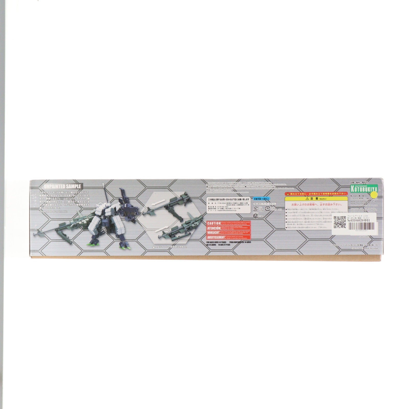【中古即納】[PTM] フレームアームズ 1/100 四八式二型 輝鎚・乙(かぐつち・おつ) 狙撃仕様:RE プラモデル(FA075) コトブキヤ(20171021)