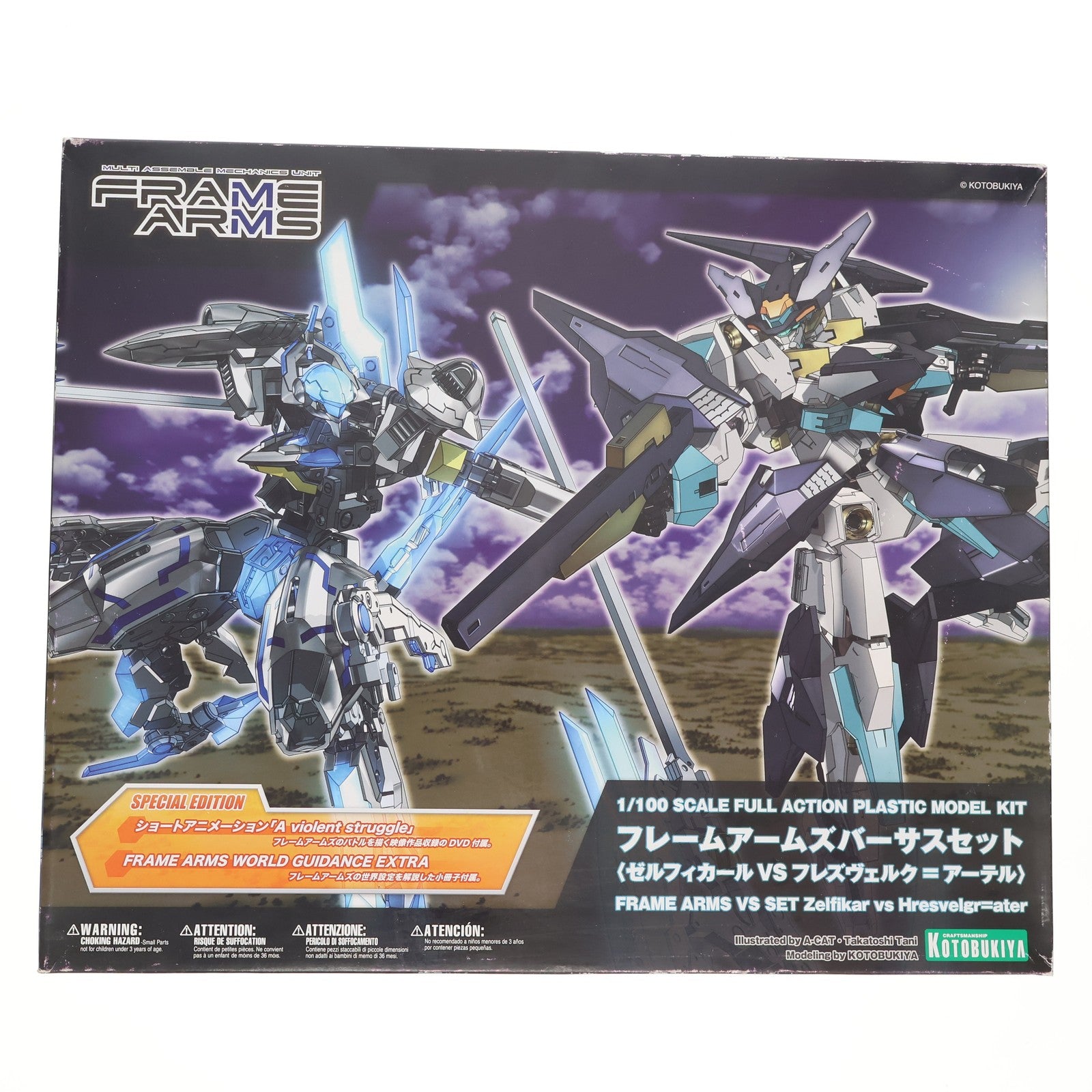 【中古即納】[PTM] フレームアームズバーサスセット「ゼルフィカールVSフレズヴェルク=アーテル」プラモデル(FA042) コトブキヤ(20150529)