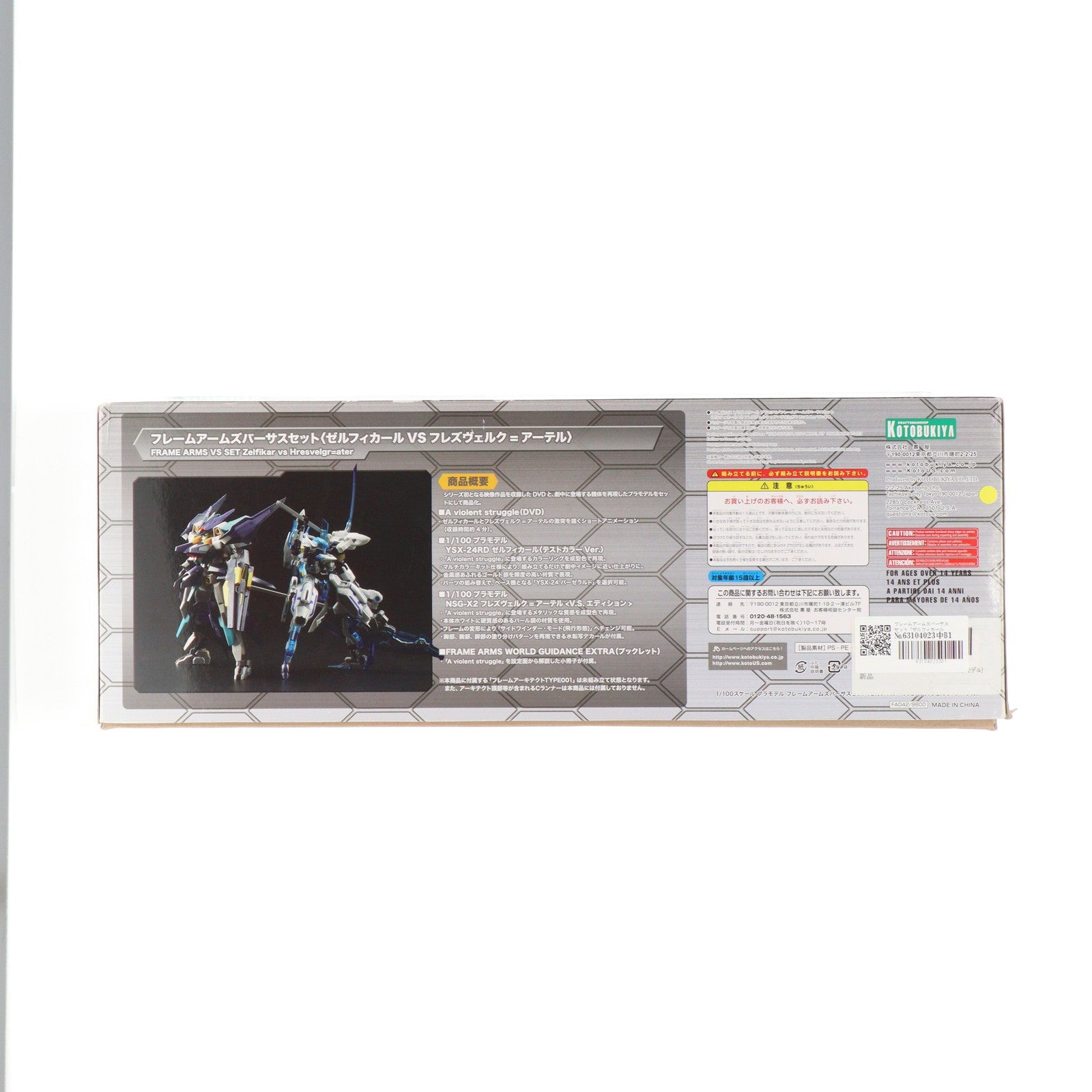 【中古即納】[PTM] フレームアームズバーサスセット「ゼルフィカールVSフレズヴェルク=アーテル」プラモデル(FA042) コトブキヤ(20150529)