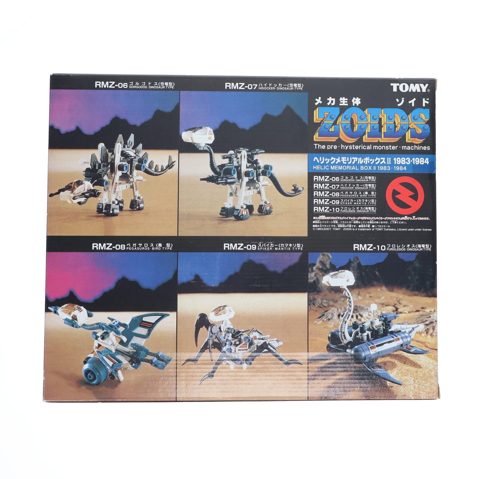【中古即納】[PTM] 1/72 ヘリックメモリアルボックスII 1983-1984(5体セット) ZOIDS(ゾイド) プラモデル タカラトミー(20070222)