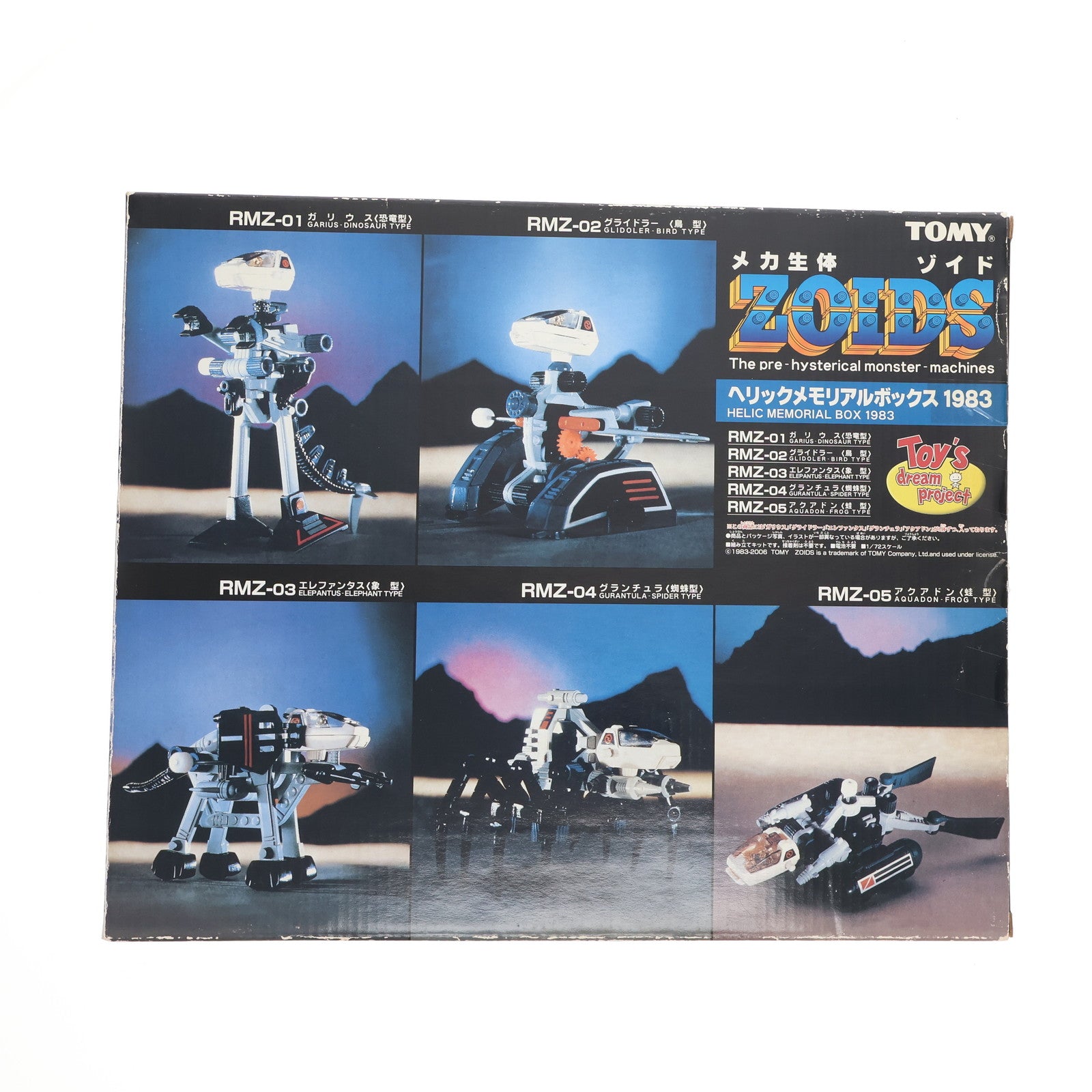 【中古即納】[PTM] トイズドリームプロジェクト限定 1/72 ヘリックメモリアルボックス1983 ZOIDS(ゾイド) プラモデル タカラトミー(20060728)