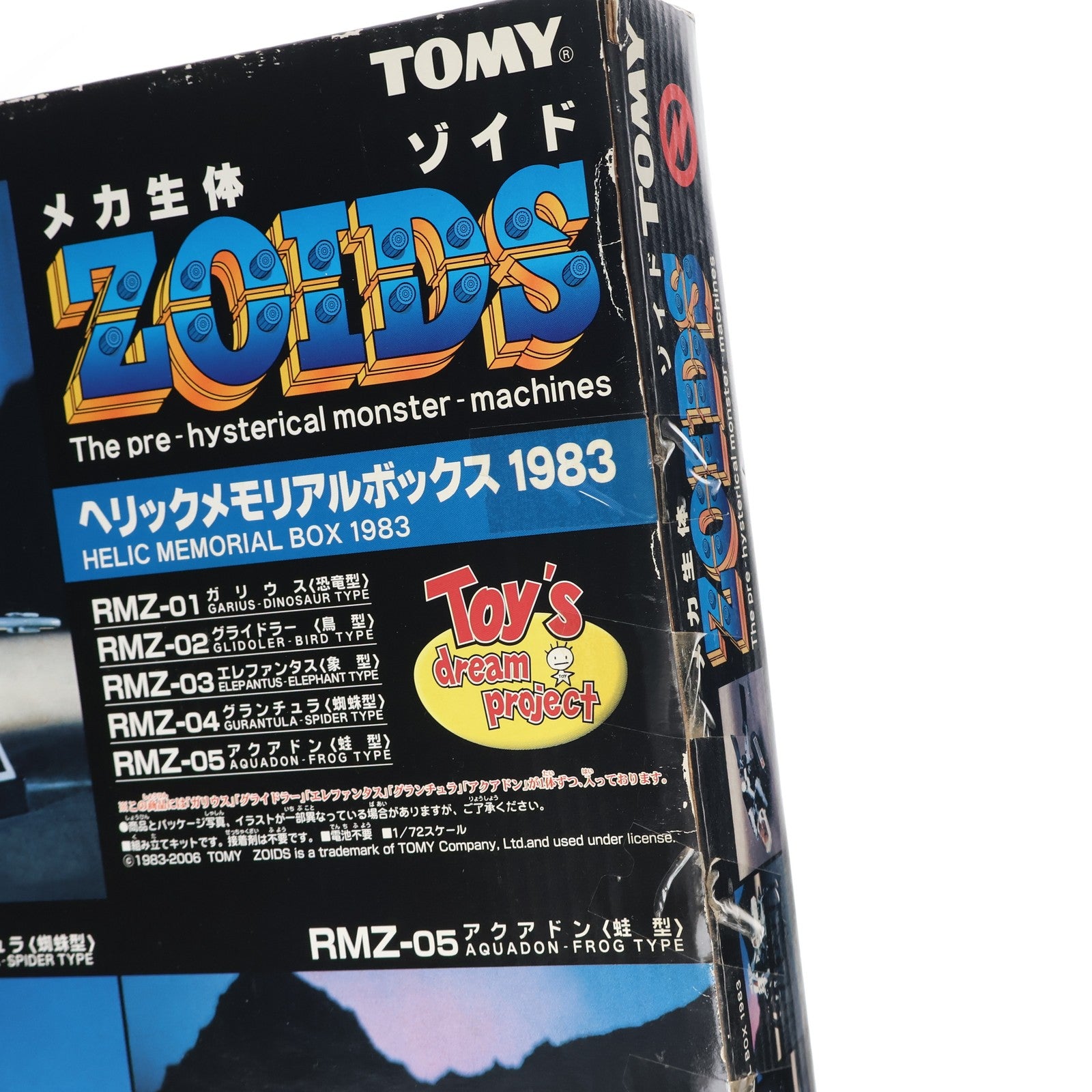 【中古即納】[PTM] トイズドリームプロジェクト限定 1/72 ヘリックメモリアルボックス1983 ZOIDS(ゾイド) プラモデル タカラトミー(20060728)