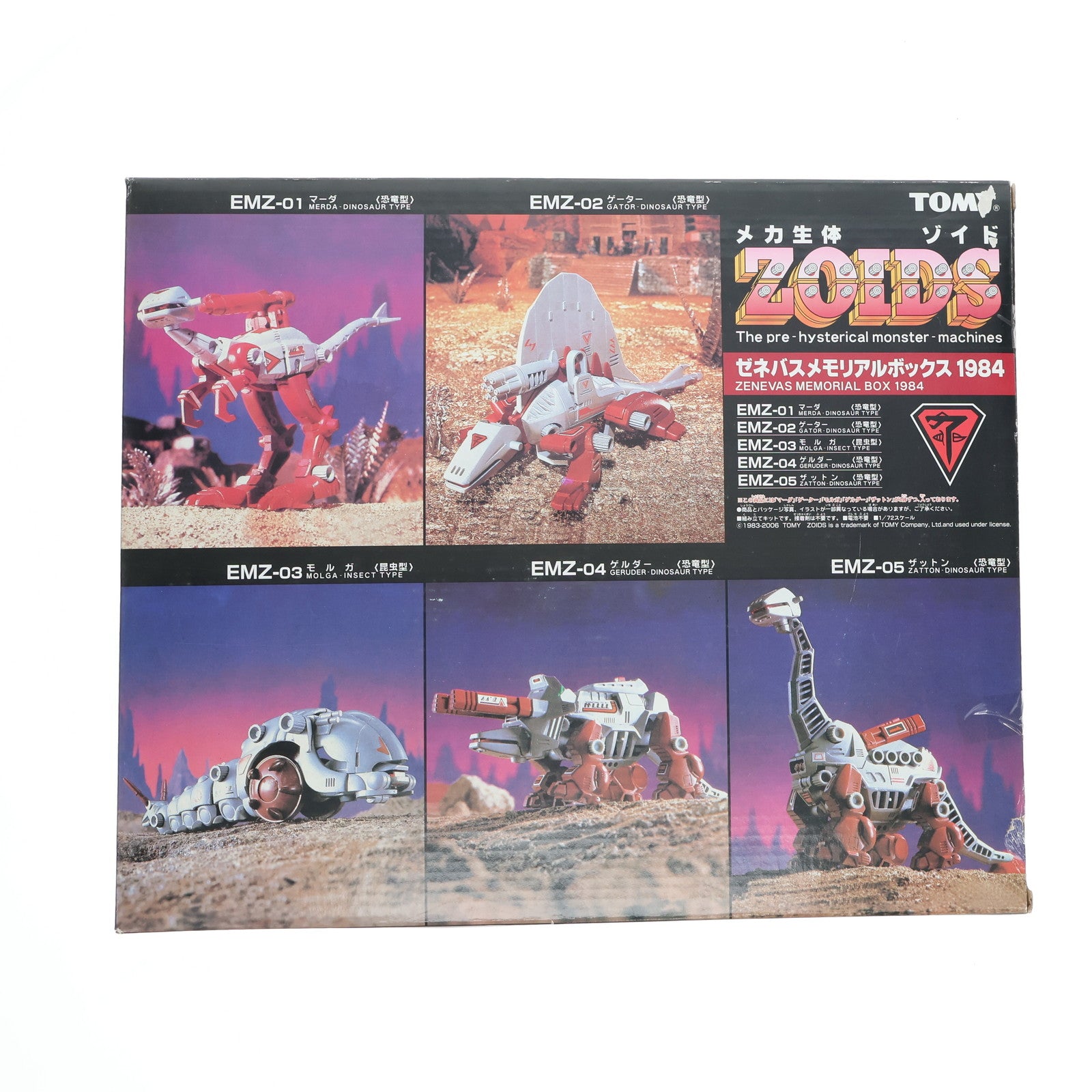 【中古即納】[PTM] 1/72 ゼネバスメモリアルボックス1984(5体セット) ZOIDS(ゾイド) プラモデル(745167) タカラトミー(20061101)