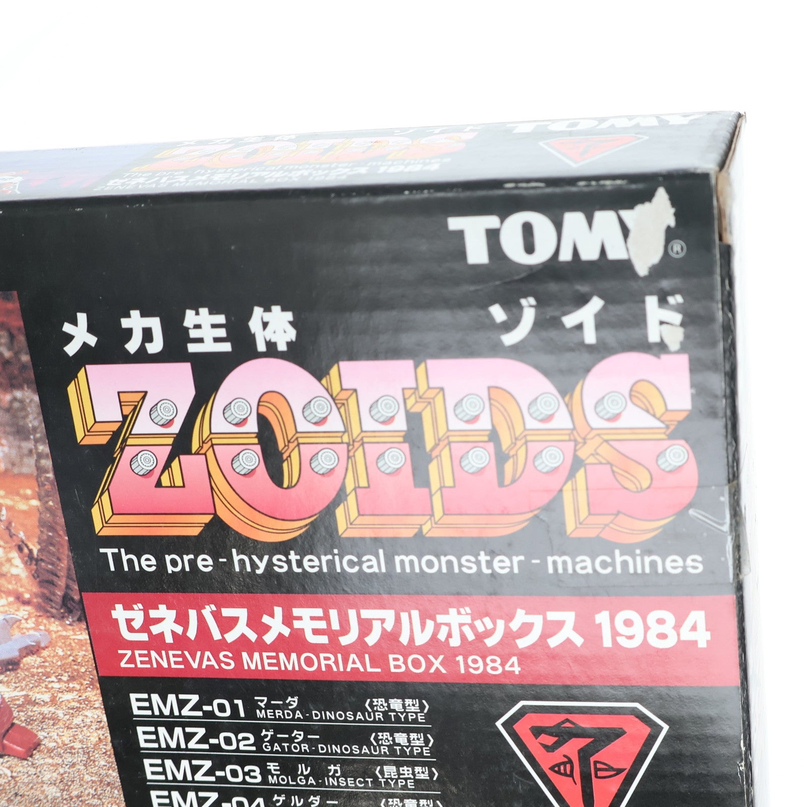 【中古即納】[PTM] 1/72 ゼネバスメモリアルボックス1984(5体セット) ZOIDS(ゾイド) プラモデル(745167) タカラトミー(20061101)