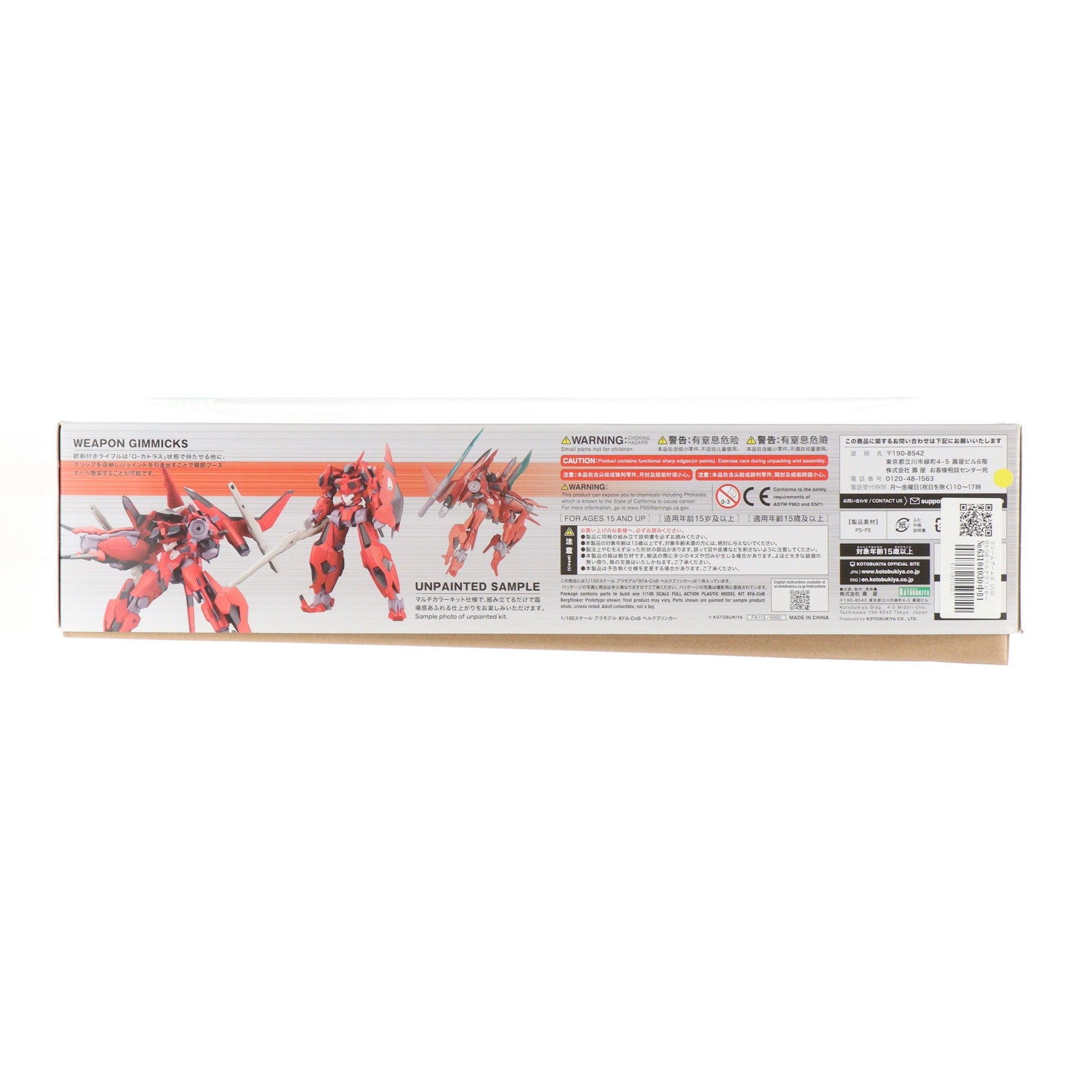 【中古即納】[PTM] フレームアームズ 1/100 XFA-CnB ベルクフリンカー プラモデル(FA115) コトブキヤ(20210221)