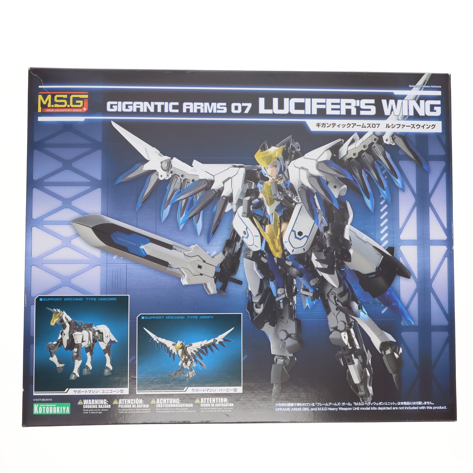 【中古即納】[PTM] M.S.G モデリングサポートグッズ ギガンティックアームズ ルシファーズウイング プラモデル(GT007) コトブキヤ(20190621)