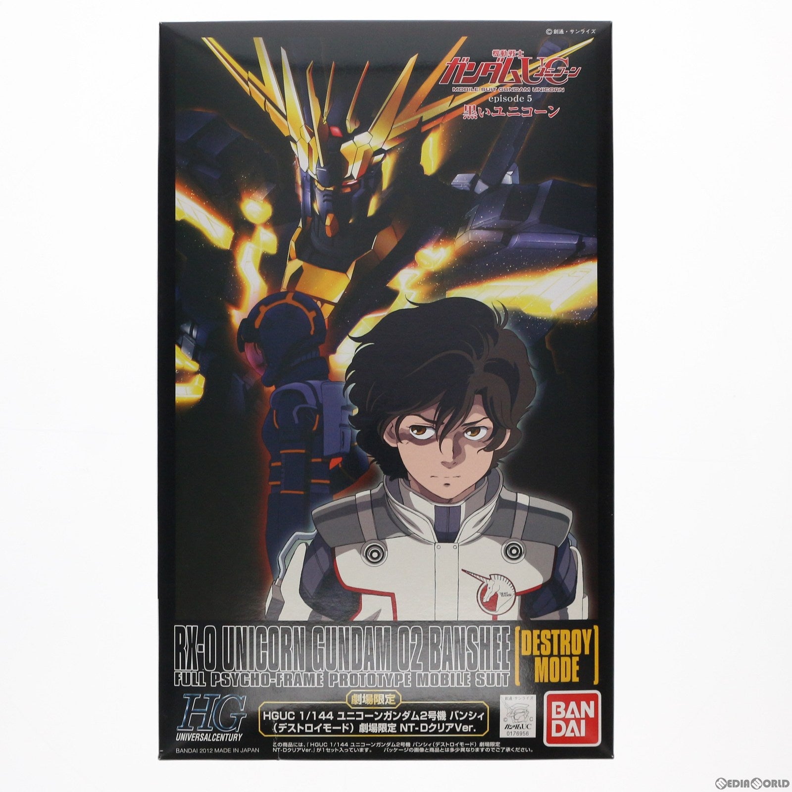 【中古即納】[PTM] HGUC 1/144 RX-0 ユニコーンガンダム2号機 バンシィ(デストロイモード) 劇場限定NT-DクリアVer. 機動戦士ガンダムUC(ユニコーン) プラモデル(0176956) バンダイ(20120519)