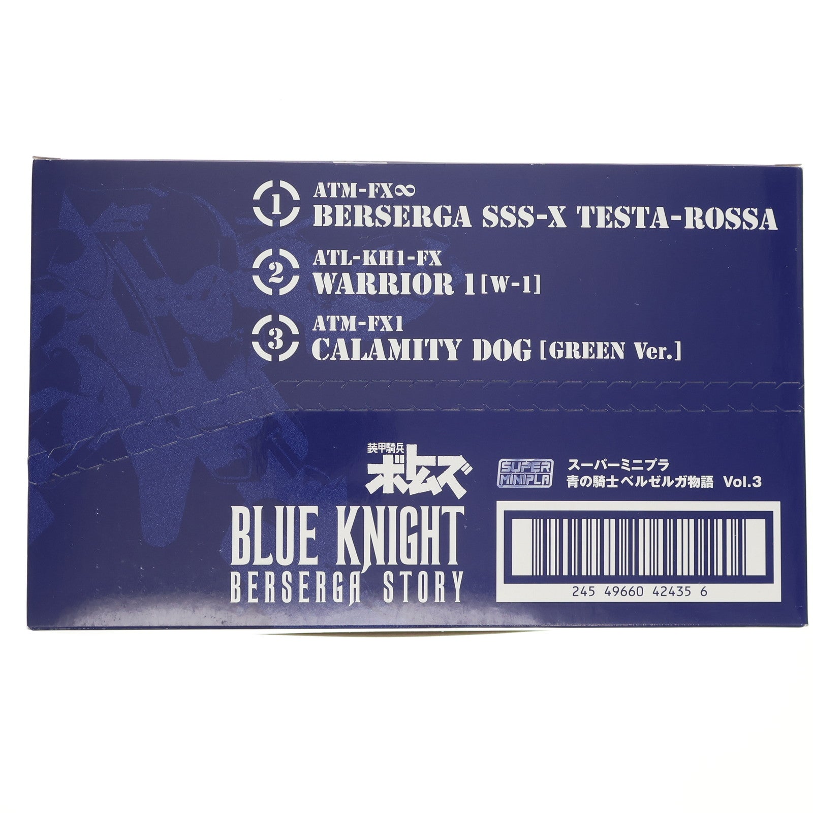 【中古即納】[PTM] (BOX)(食玩) スーパーミニプラ 青の騎士ベルゼルガ物語 Vol.3 装甲騎兵ボトムズ外伝 プラモデル(3個) バンダイ(20200601)