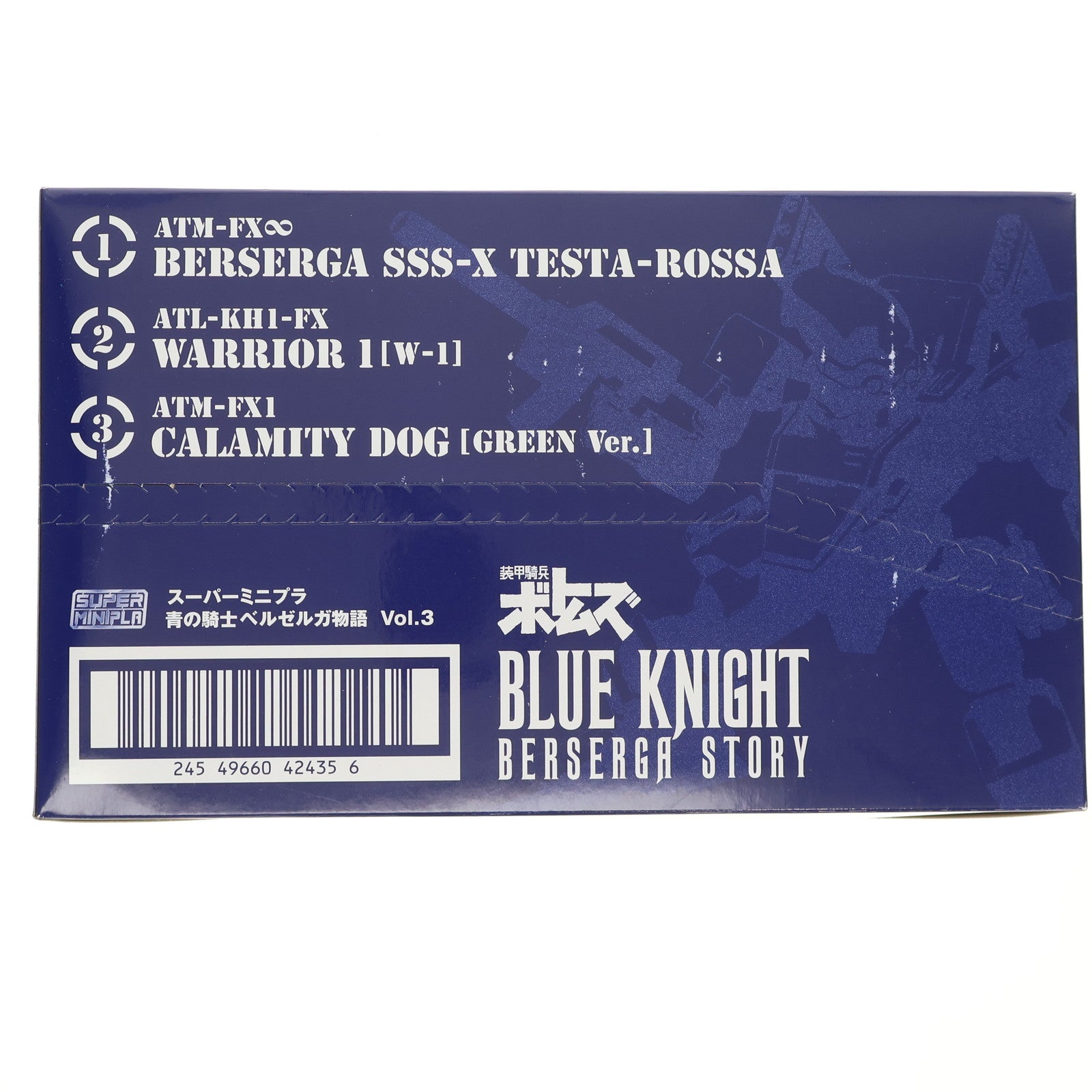 【中古即納】[PTM] (BOX)(食玩) スーパーミニプラ 青の騎士ベルゼルガ物語 Vol.3 装甲騎兵ボトムズ外伝 プラモデル(3個) バンダイ(20200601)