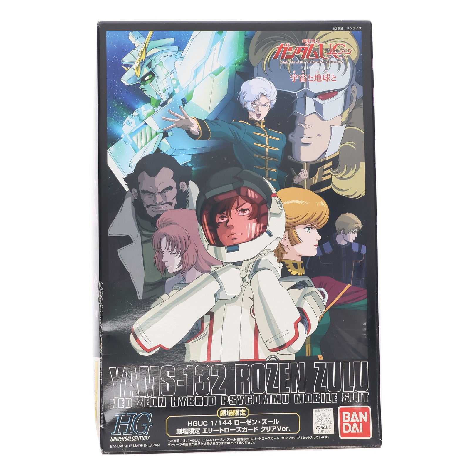 【中古即納】[PTM] 劇場限定 HGUC 1/144 YAMS-132 ローゼン・ズール エリートローズガードクリアVer. 機動戦士ガンダムUC(ユニコーン) プラモデル(0181658) バンダイ(20130302)