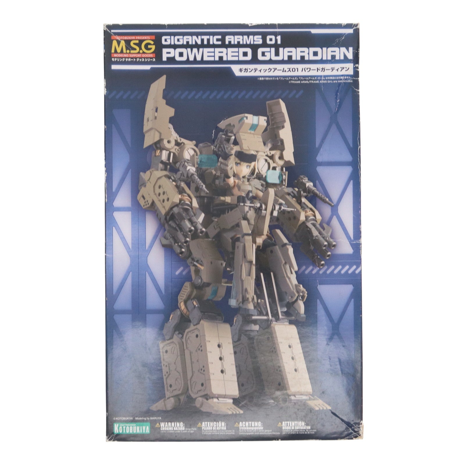 【中古即納】[PTM] M.S.G モデリングサポートグッズ ギガンティックアームズ01 パワードガーディアン プラモデル(GT001) コトブキヤ(20171220)