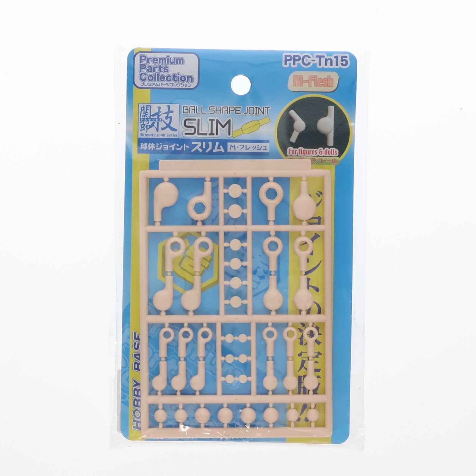 【中古即納】[PTM] プレミアムパーツコレクション 関節技 球体ジョイントスリム(M・フレッシュ) プラモデル用アクセサリ(PPC-Tn15) HOBBY BASE(ホビーベース)(20151008)