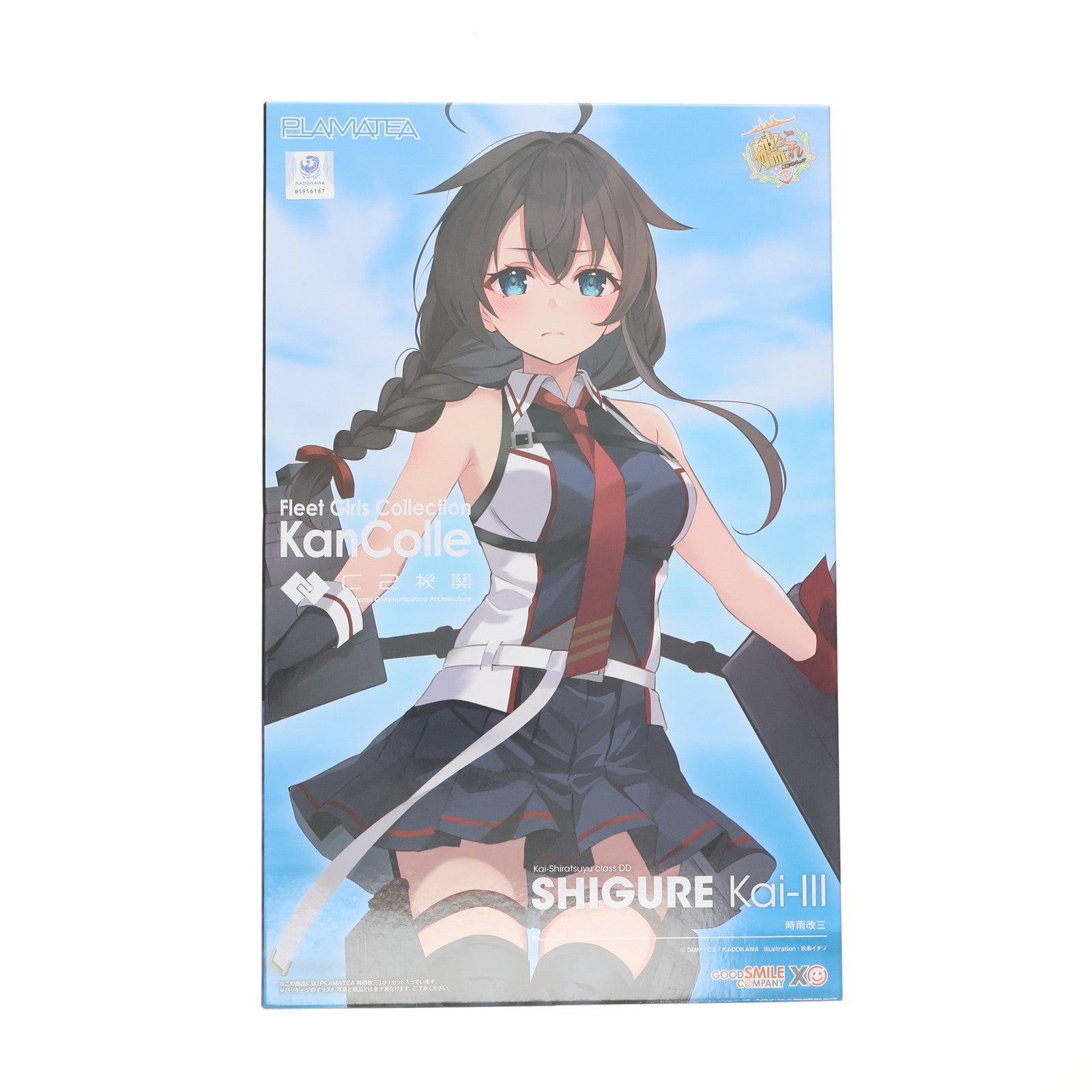 【中古即納】[PTM] PLAMATEA(プラマテア) 時雨改三(しぐれかいさん) 艦隊これくしょん -艦これ- プラモデル グッドスマイルカンパニー(20250219)