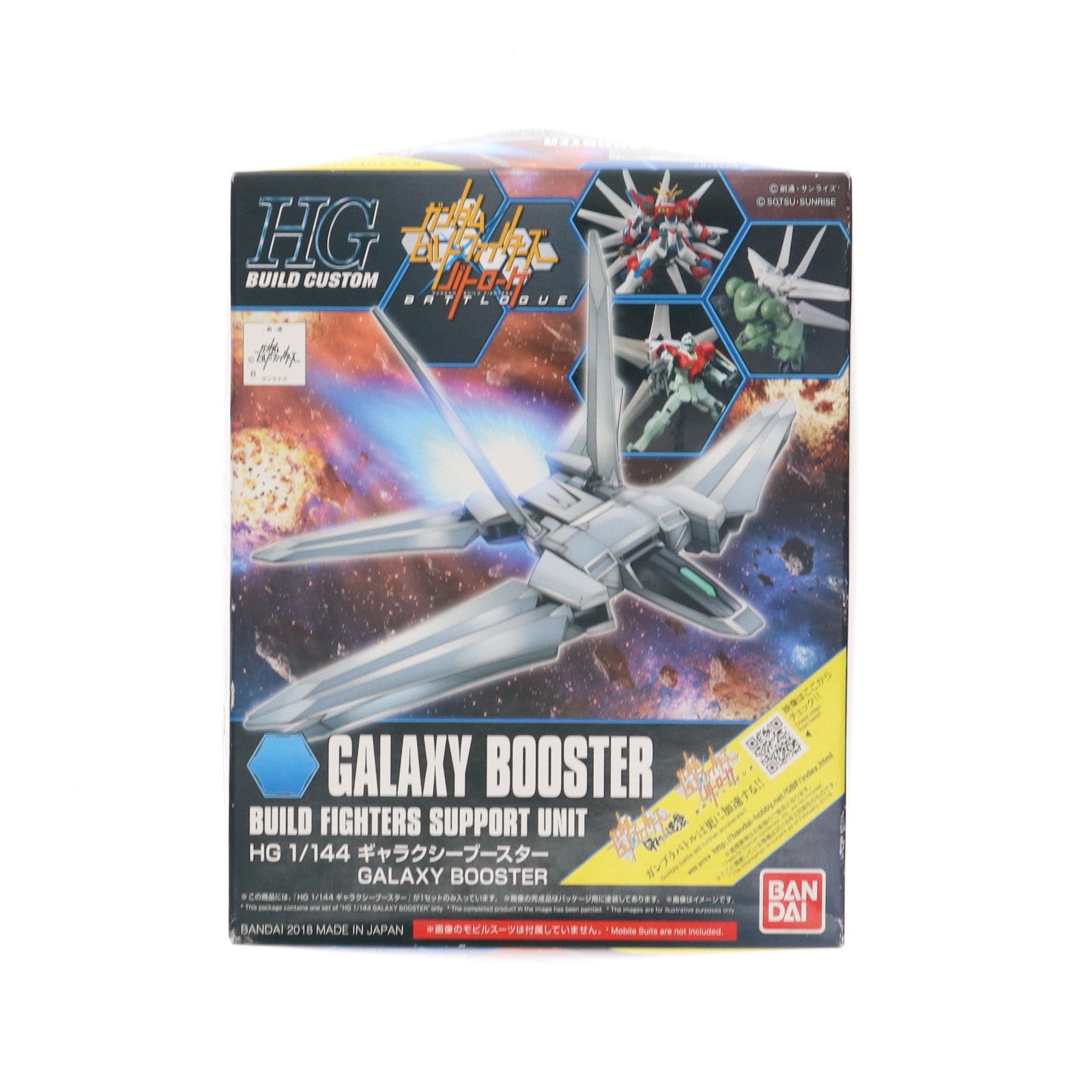 【中古即納】[PTM] HGBC 1/144 ギャラクシーブースター ガンダムビルドファイターズ バトローグ プラモデル バンダイ(20180224)