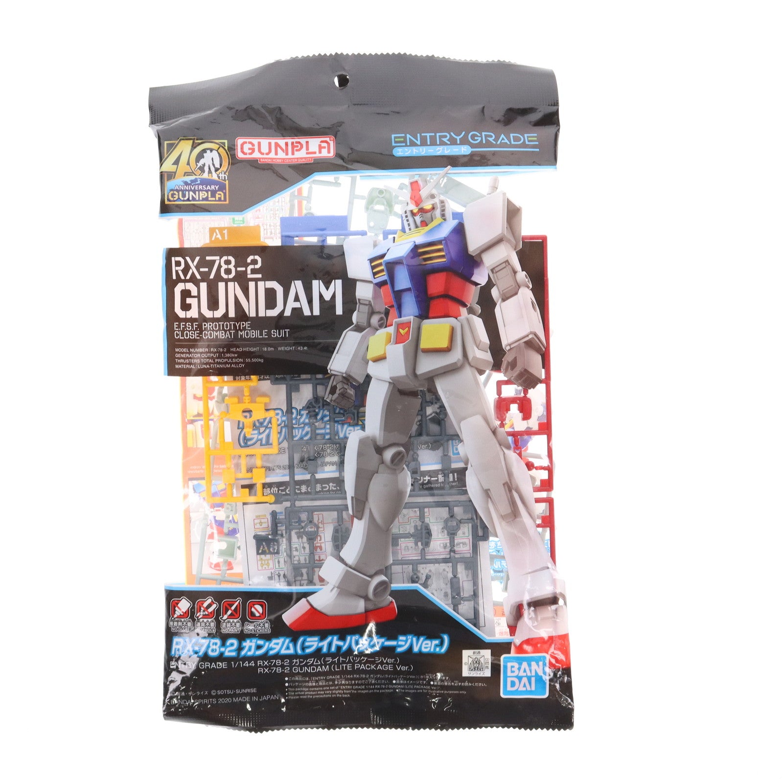 【中古即納】[PTM] ENTRY GRADE(エントリーグレード) 1/144 RX-78-2 ガンダム ライトパッケージVer. 機動戦士ガンダム プラモデル(612472) バンダイスピリッツ(20201219)