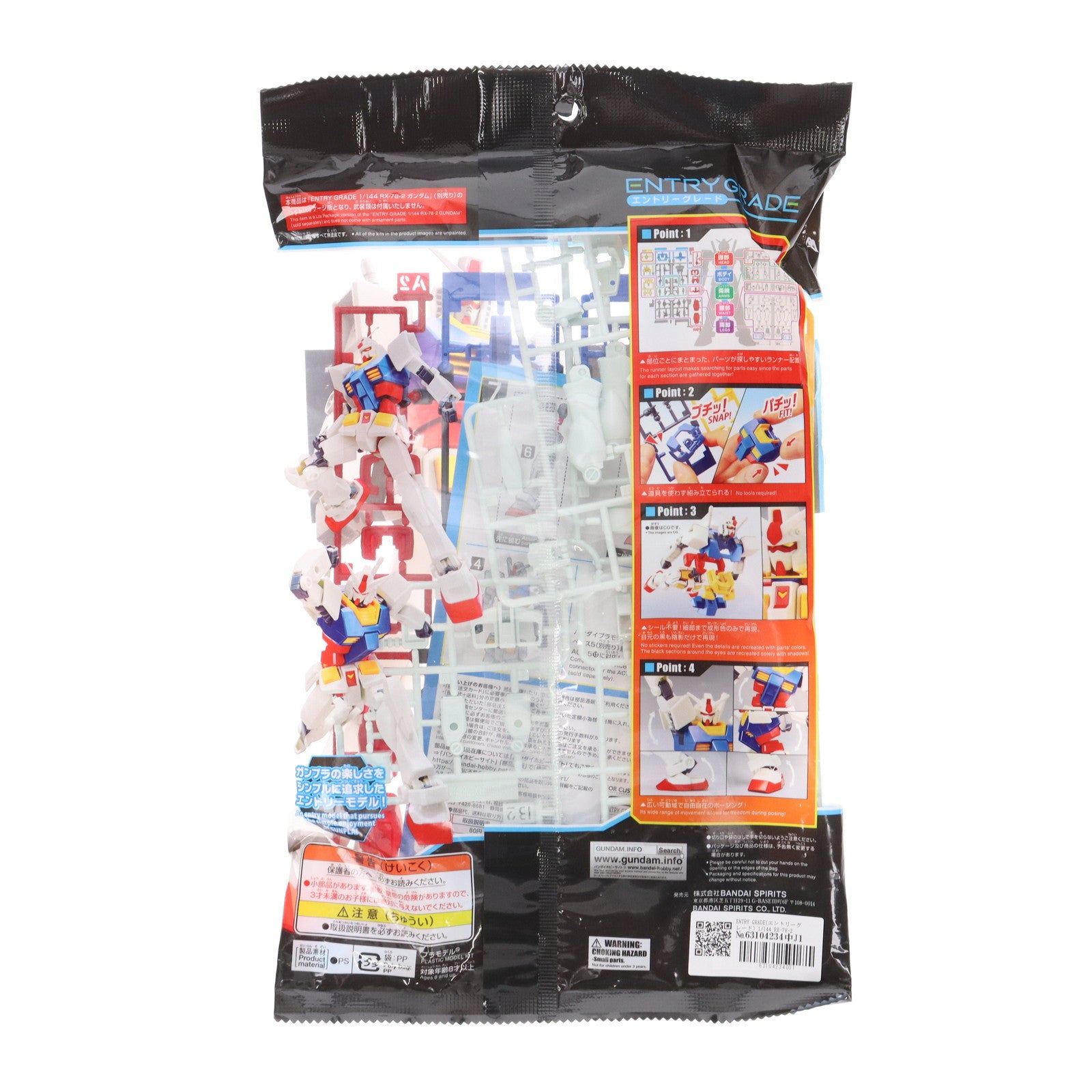 【中古即納】[PTM] ENTRY GRADE(エントリーグレード) 1/144 RX-78-2 ガンダム ライトパッケージVer. 機動戦士ガンダム プラモデル(612472) バンダイスピリッツ(20201219)