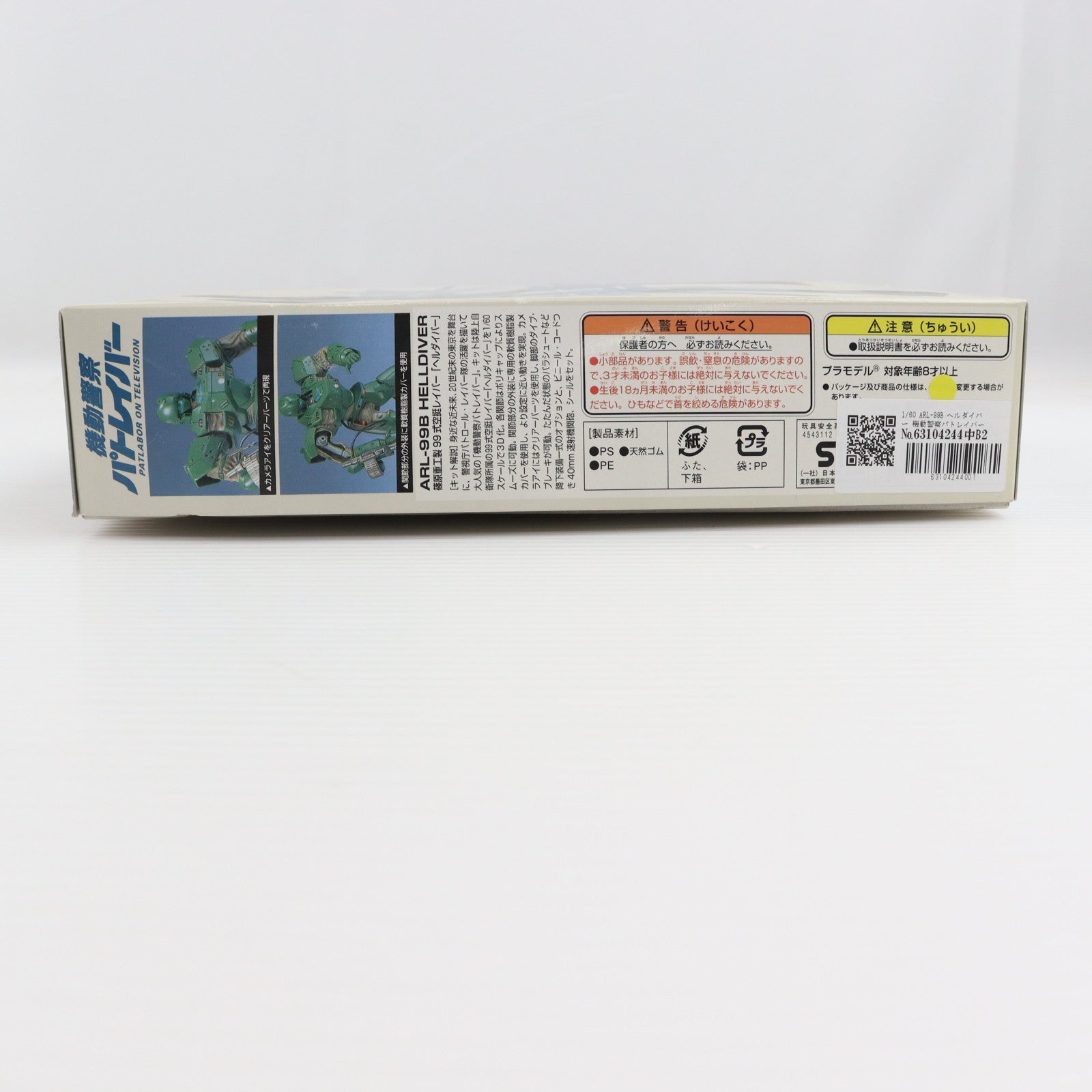 【中古即納】[PTM] 1/60 ARL-99B ヘルダイバー 機動警察パトレイバー プラモデル(0192889) バンダイ(20161029)