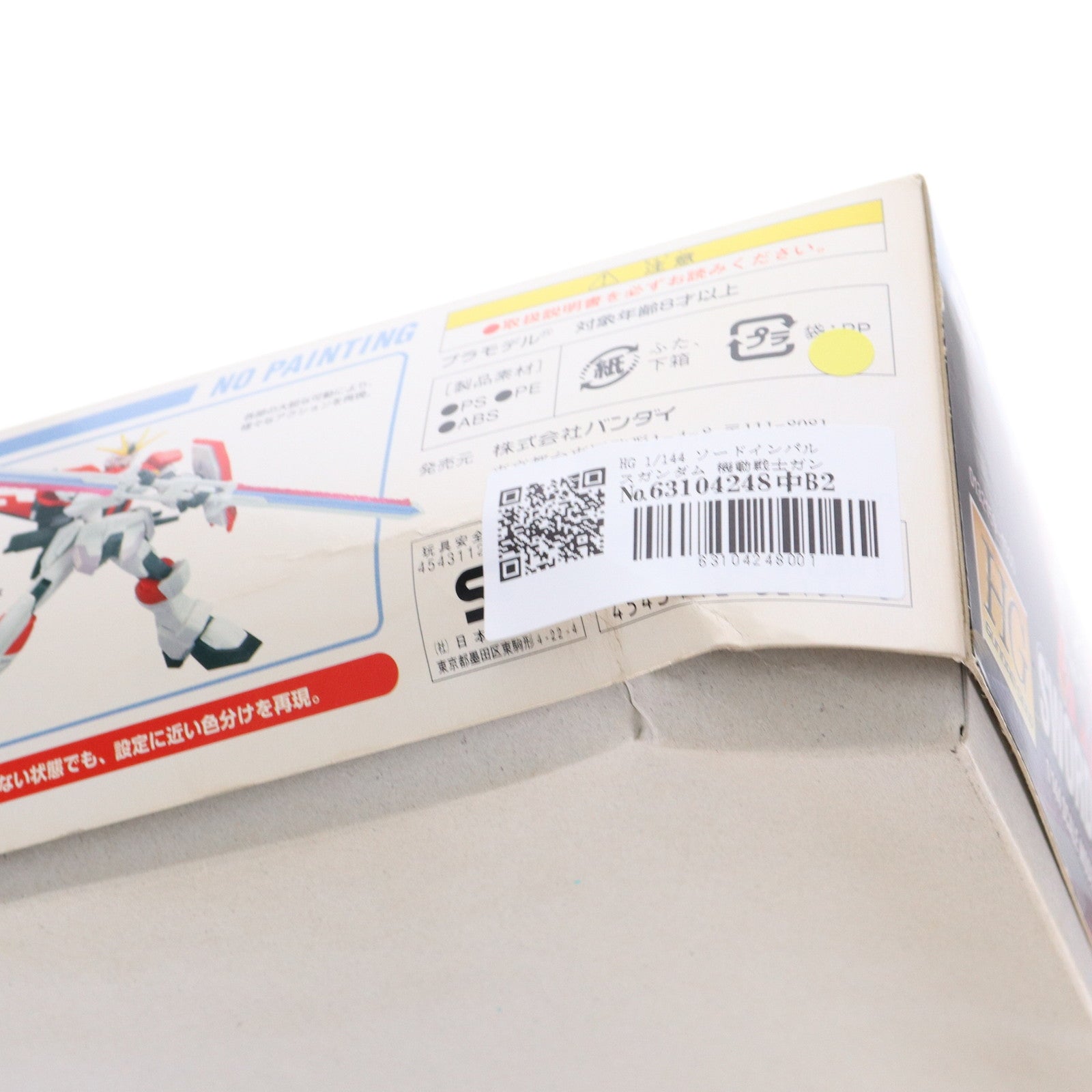 【中古即納】[PTM] HG 1/144 ソードインパルスガンダム 機動戦士ガンダムSEED DESTINY(シード デスティニー) プラモデル(0132159) バンダイ(20050228)