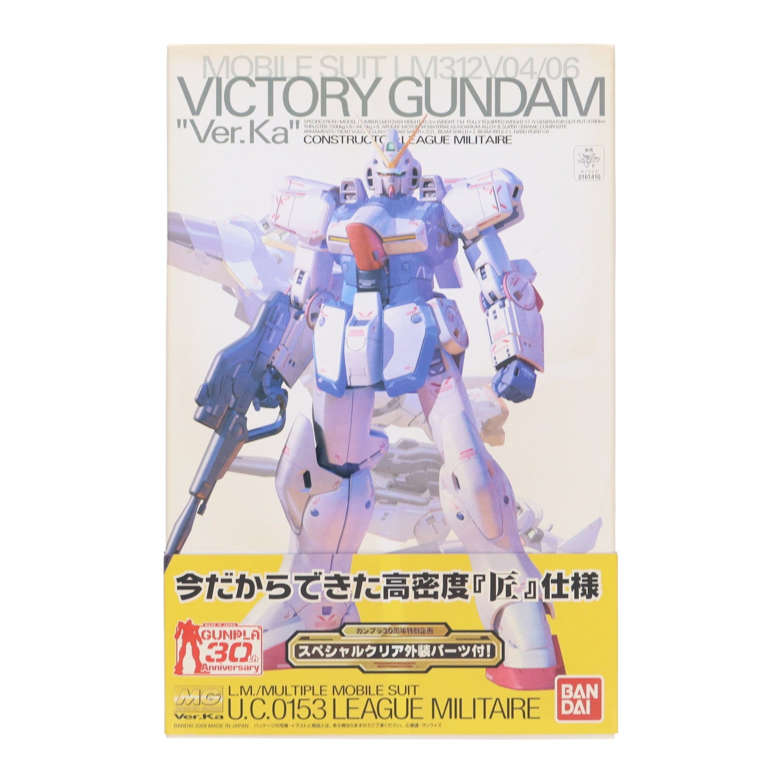 【中古即納】[PTM] MG 1/100 LM312V04 Vガンダム Ver.Ka(スペシャルクリア外装パーツ付) 機動戦士Vガンダム プラモデル(161410) バンダイ(20100825)