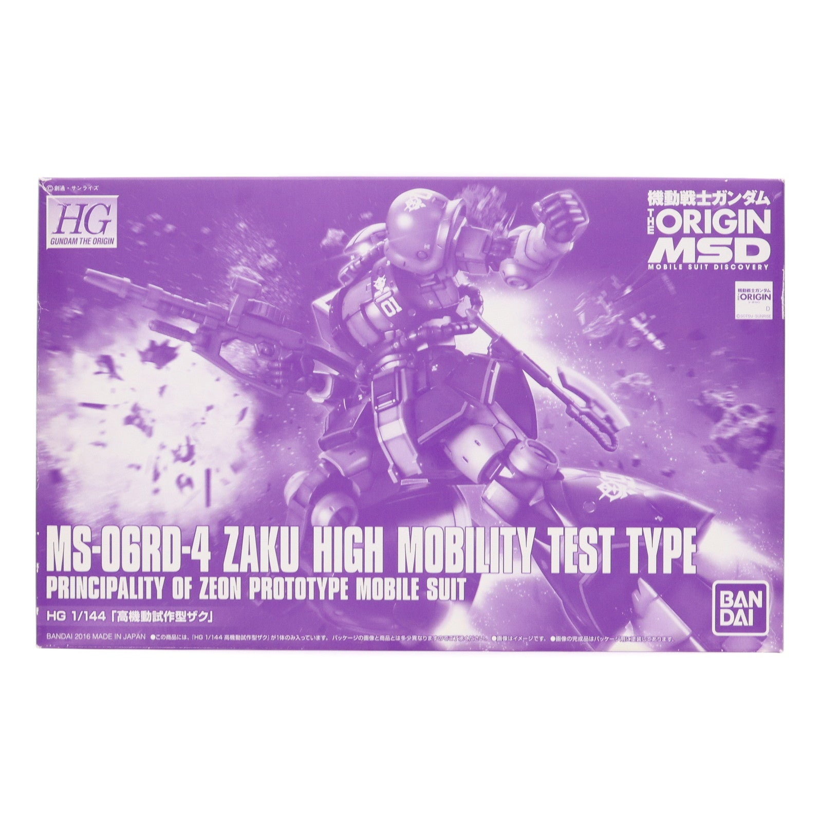 【中古即納】[PTM] プレミアムバンダイ限定 HG 1/144 MS-06RD-4 高機動試作型ザク 機動戦士ガンダム THE ORIGIN(ジ・オリジン) MSD プラモデル(0207883) バンダイ(20160430)
