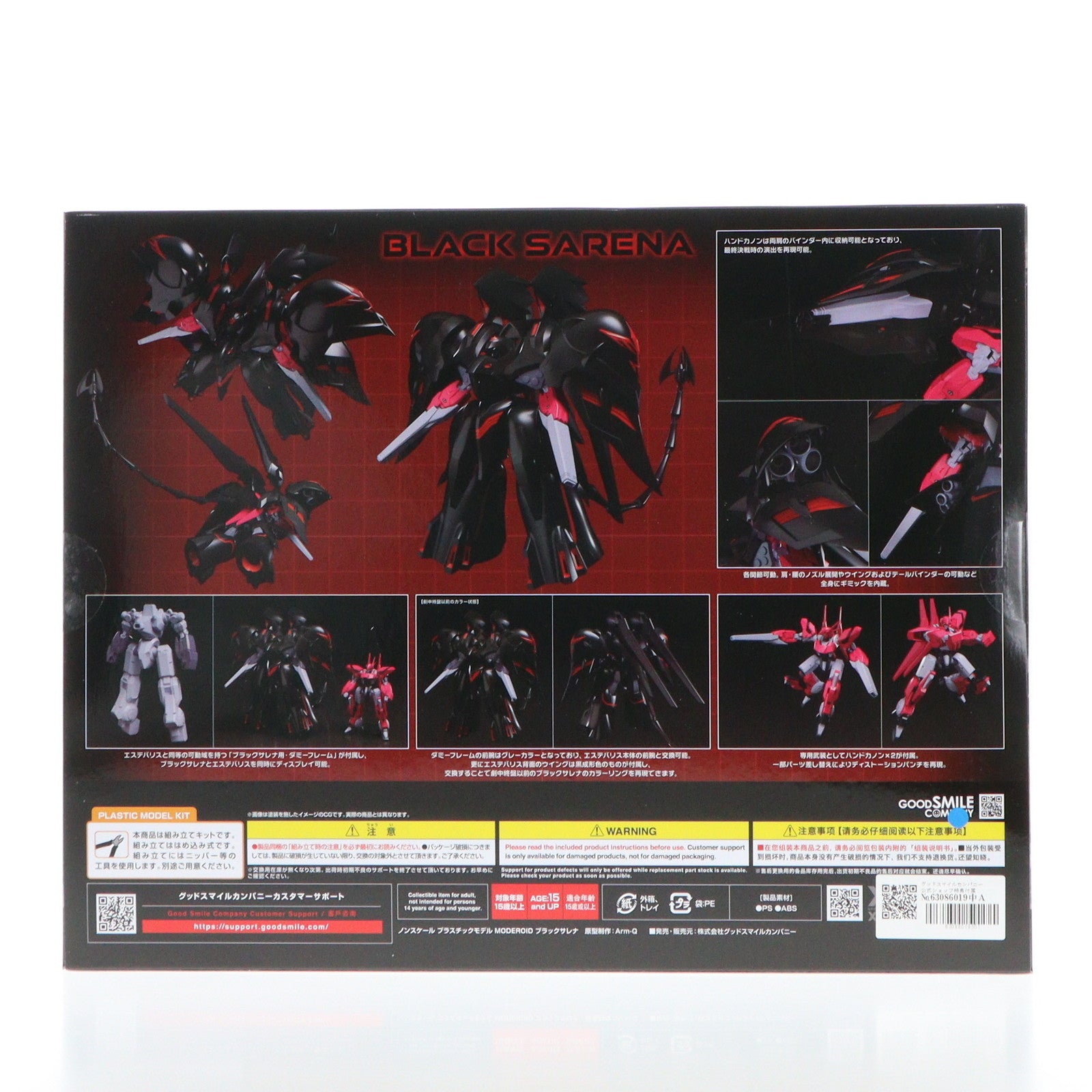 【中古即納】[PTM] グッドスマイルカンパニー公式ショップ特典付属 MODEROID(モデロイド) ブラックサレナ 機動戦艦ナデシコ -The prince of darkness- プラモデル グッドスマイルカンパニー(20250124)