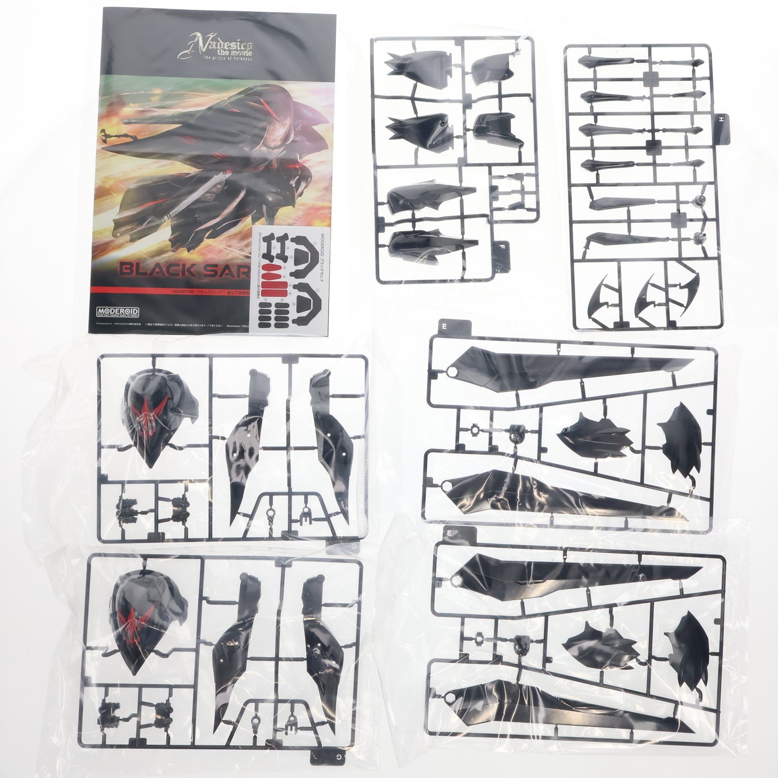 【中古即納】[PTM] グッドスマイルカンパニー公式ショップ特典付属 MODEROID(モデロイド) ブラックサレナ 機動戦艦ナデシコ -The prince of darkness- プラモデル グッドスマイルカンパニー(20250124)