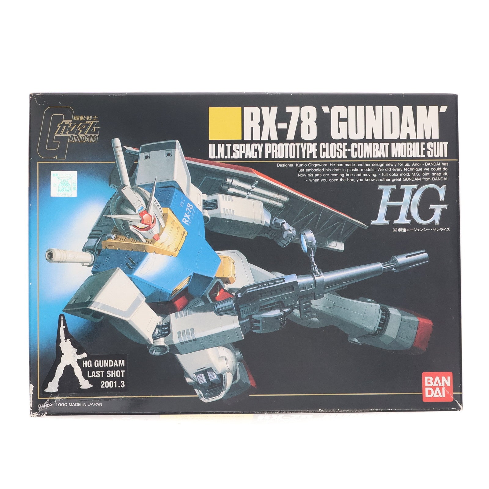 【中古即納】[PTM] HG 1/144 RX-78 ガンダム 機動戦士ガンダム プラモデル(0029511) バンダイ(19991231)