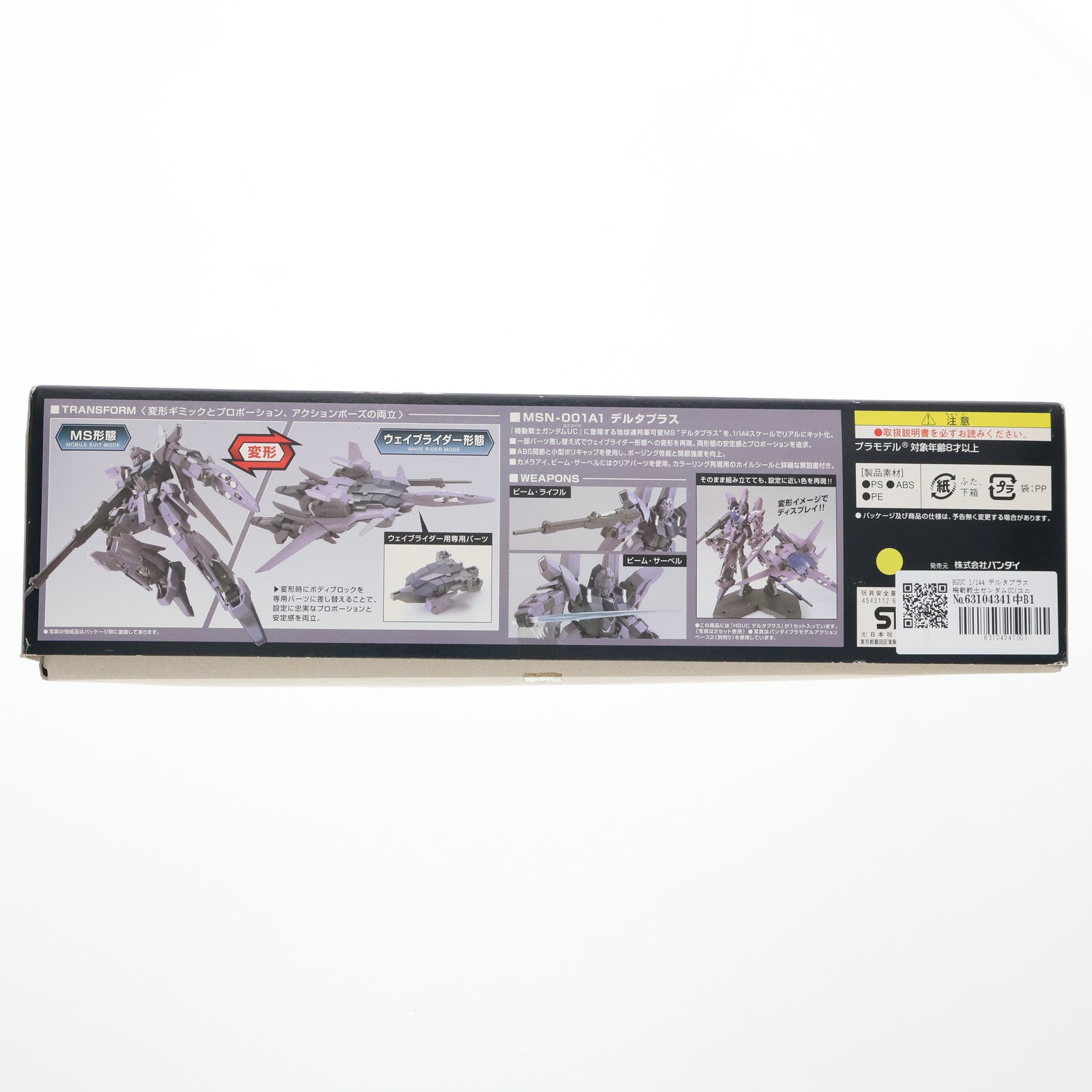 【中古即納】[PTM] HGUC 1/144 デルタプラス 機動戦士ガンダムUC(ユニコーン) プラモデル(0164265) バンダイ(20190730)