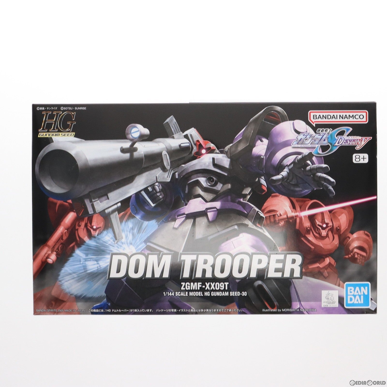 【中古即納】[PTM] HG 1/144 ZGMF-XX09T ドムトルーパー 機動戦士ガンダムSEED DESTINY(シード デスティニー) プラモデル(5066145) バンダイスピリッツ(20231223)