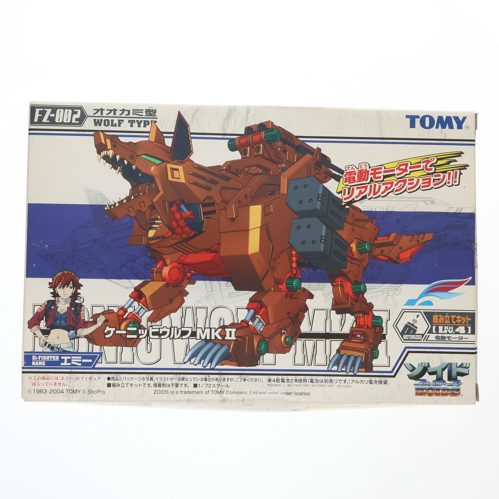 【中古即納】[PTM] カード無し 1/72 FZ-002 ケーニッヒウルフ MKII(オオカミ型) ZOIDS FUZORS(ゾイドフューザーズ) プラモデル(705598) トミー(20040930)