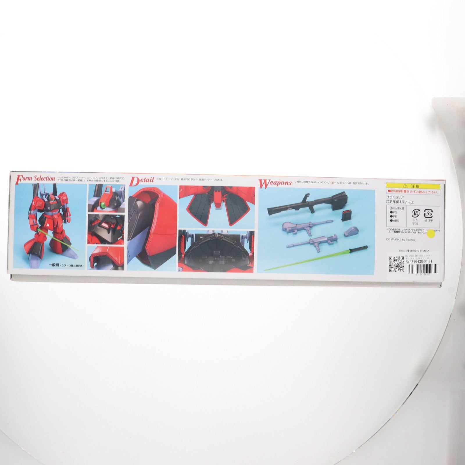 【中古即納】[PTM] MG 1/100 RMS-099 リック・ディアス(クワトロ・バジーナ大尉専用機) 機動戦士Zガンダム プラモデル バンダイ(20170731)