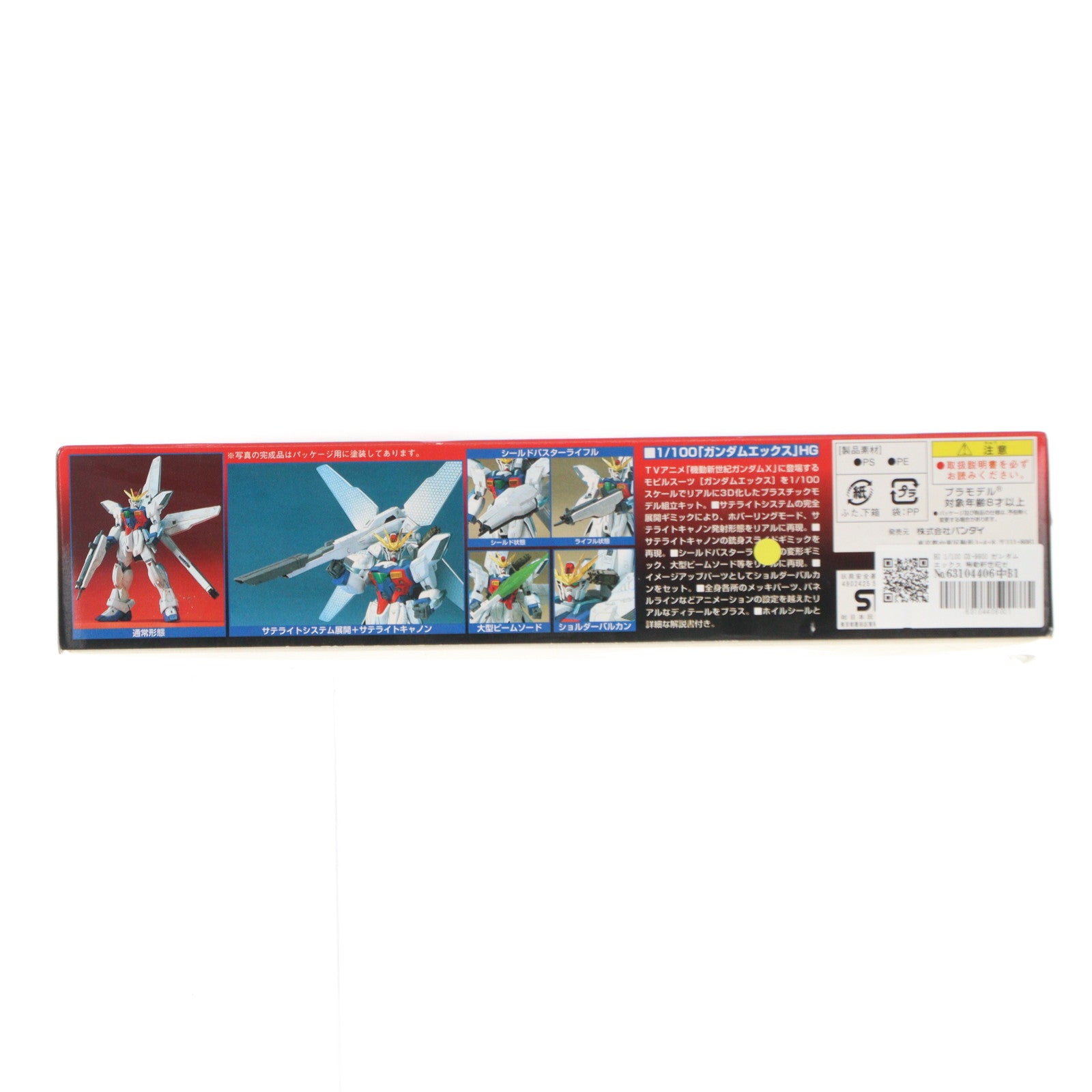 【中古即納】[PTM] HG 1/100 GX-9900 ガンダムエックス 機動新世紀ガンダムX プラモデル(0052674) バンダイ(20180221)