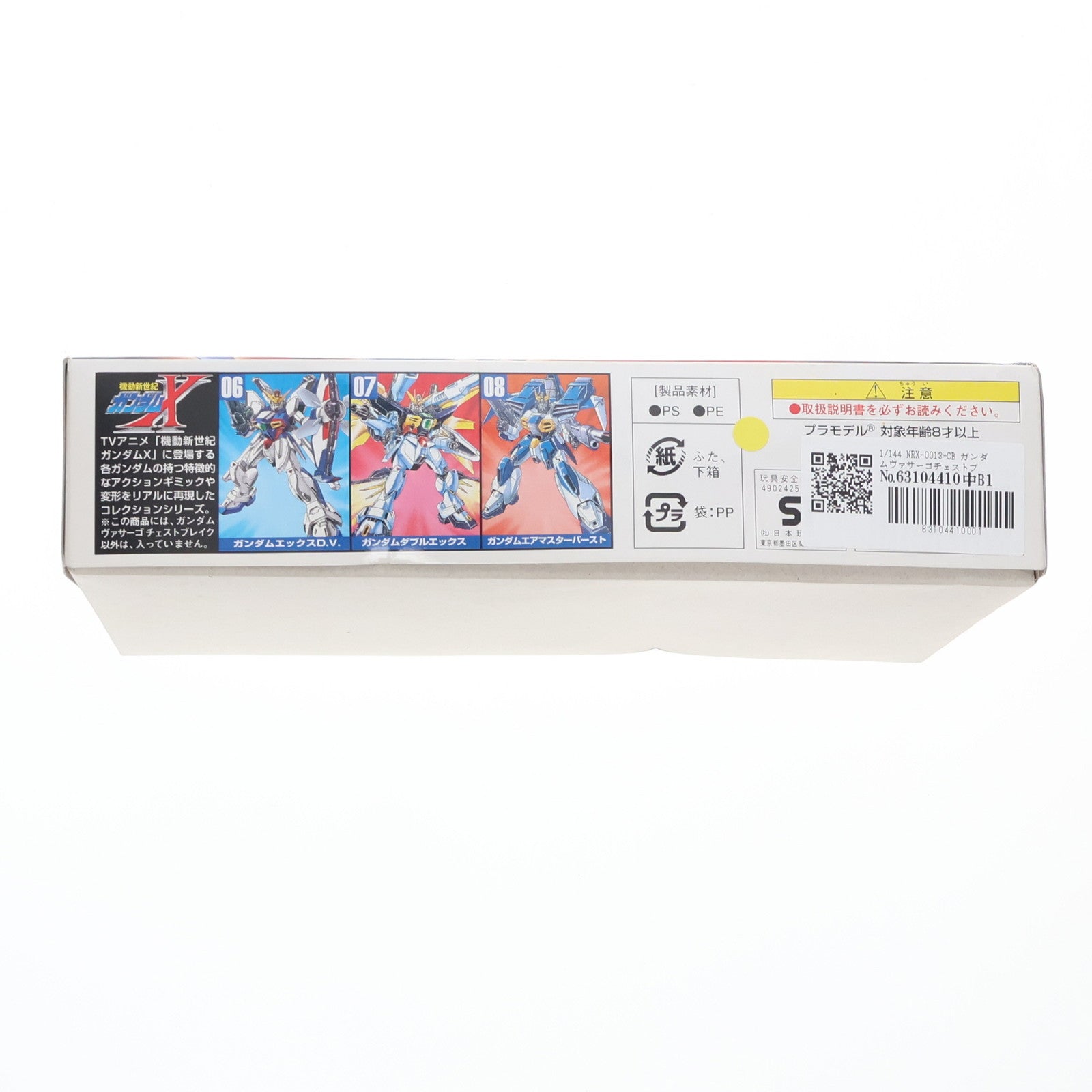 【中古即納】[PTM] 1/144 NRX-0013-CB ガンダムヴァサーゴチェストブレイク 機動新世紀ガンダムX シリーズNo.10 プラモデル(0055163) バンダイ(20131027)