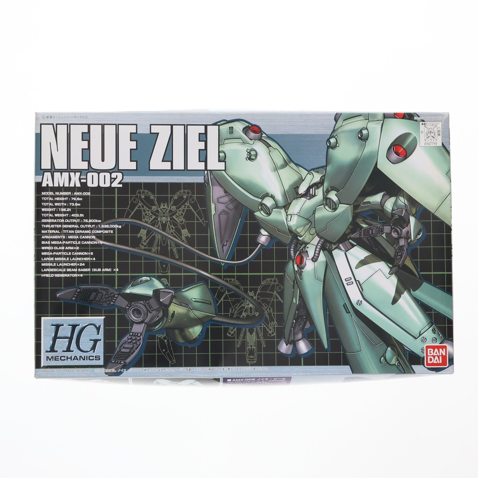 【中古即納】[PTM] HGM 1/550 AMX-002 ノイエ・ジール 機動戦士ガンダム0083 STARDUST MEMORY(スターダストメモリー) プラモデル(0107719) バンダイ(20100320)