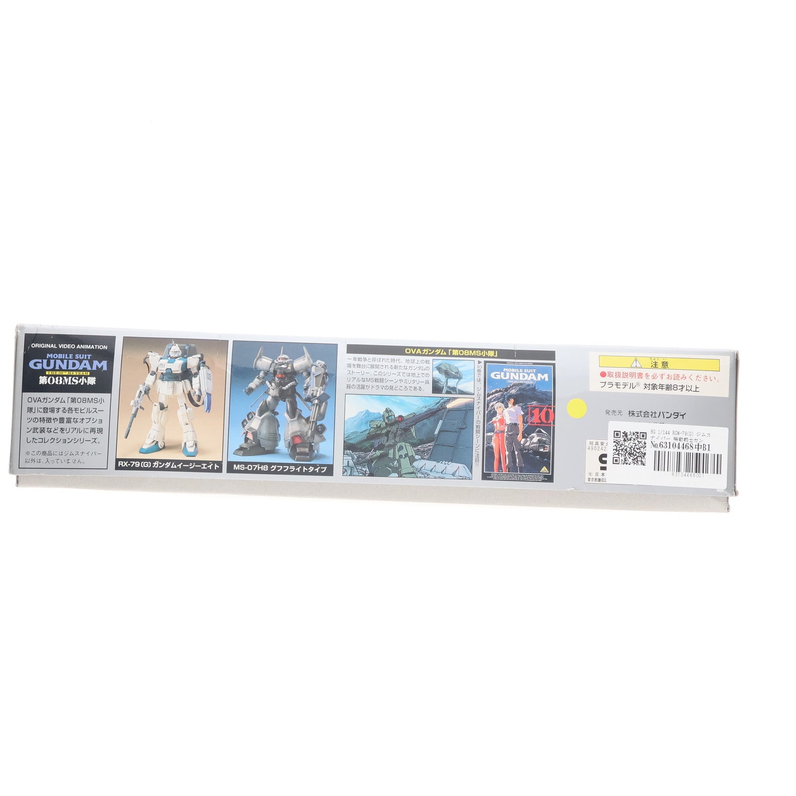 【中古即納】[PTM] HG 1/144 RGM-79(G) ジムスナイパー 機動戦士ガンダム 第08MS小隊 プラモデル(0074439) バンダイ(20180201)